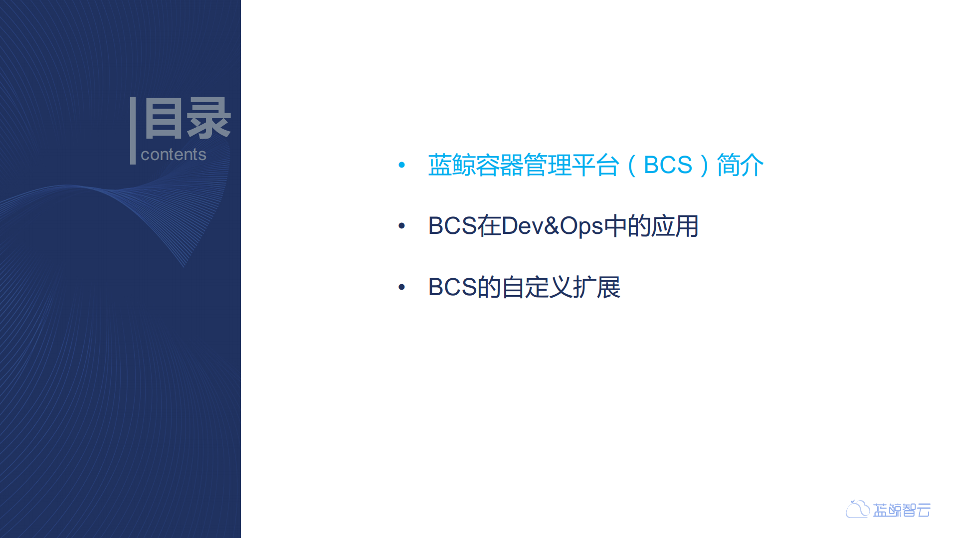 容器技术对DevOps的助力_ITIL之家(www.itilzj.com)_.PDF 第3页