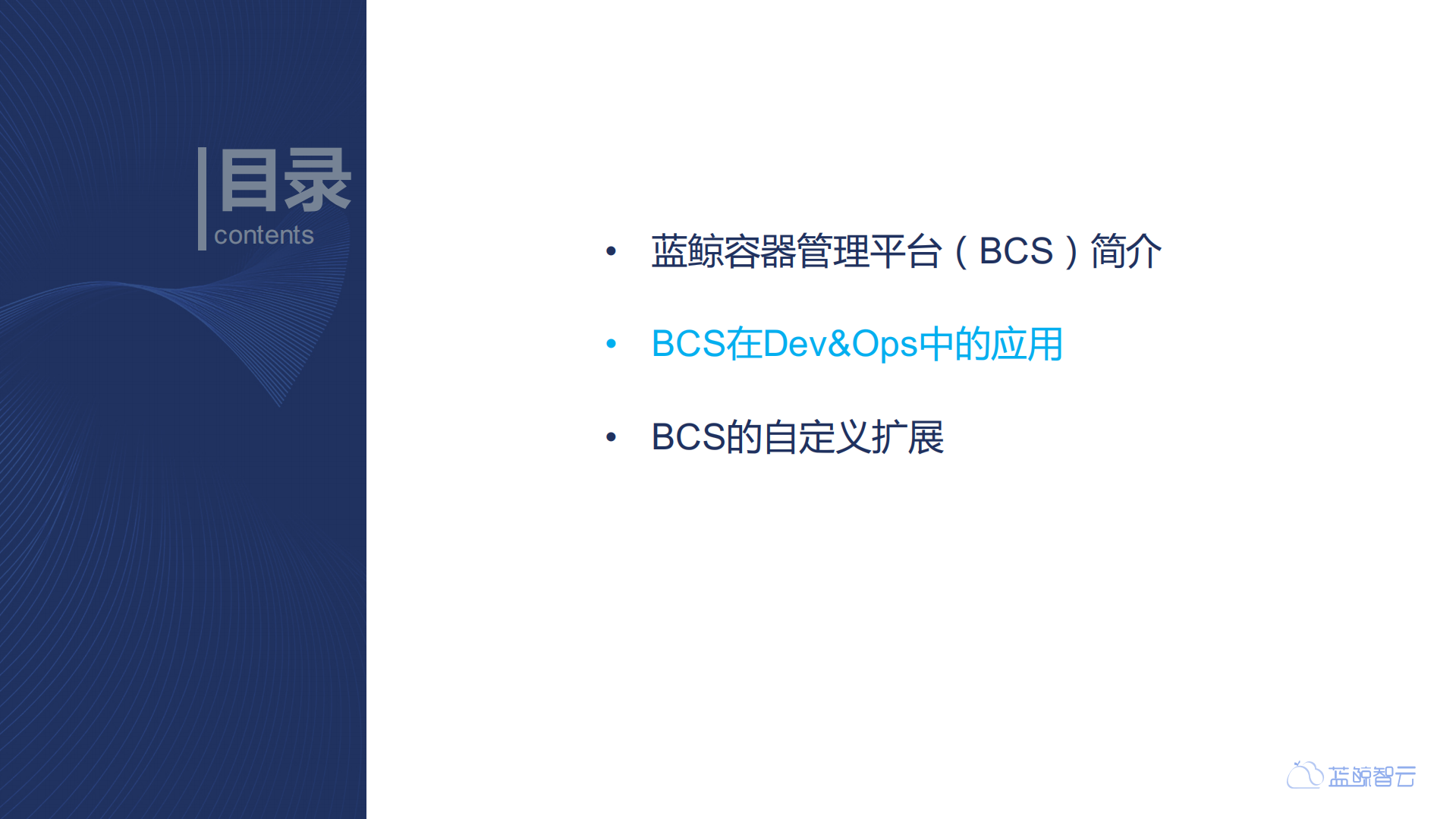 容器技术对DevOps的助力_ITIL之家(www.itilzj.com)_.PDF 第10页