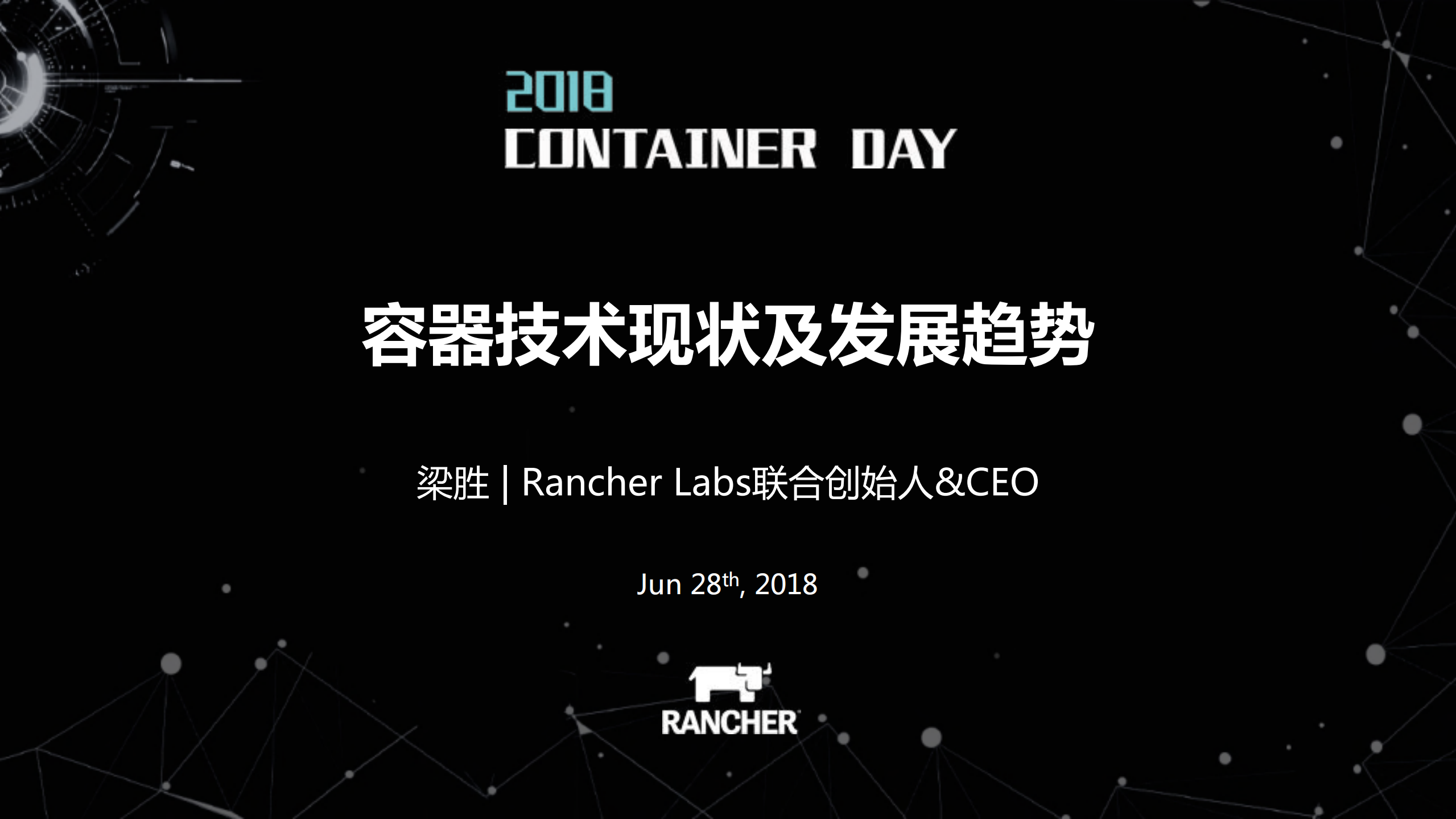 容器技术现状及发展趋势_ITIL之家(www.itilzj.com)_.PDF 第1页