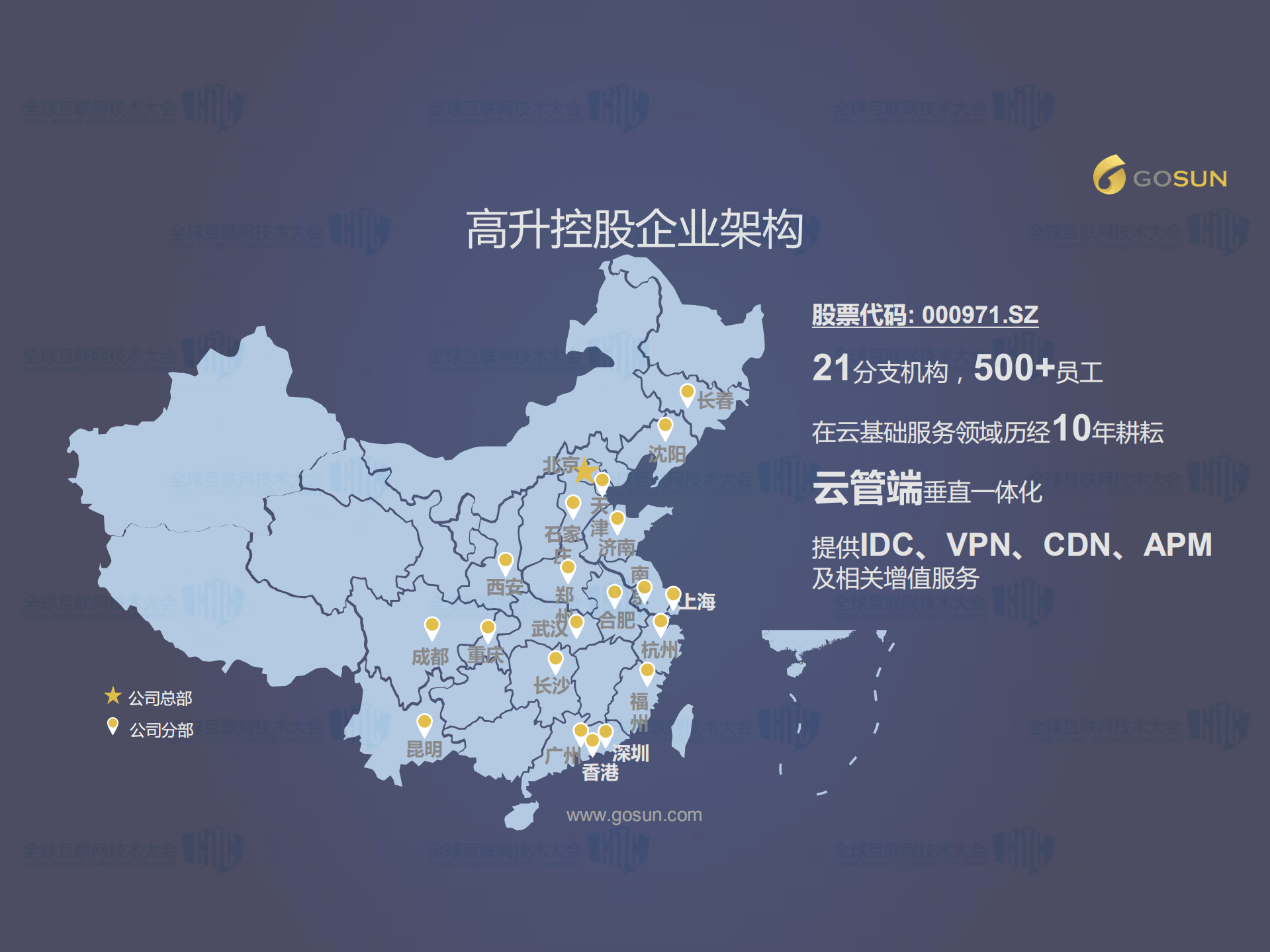 容器技术在CDN平台的实践_ITIL之家(www.itilzj.com)_.PDF 第2页