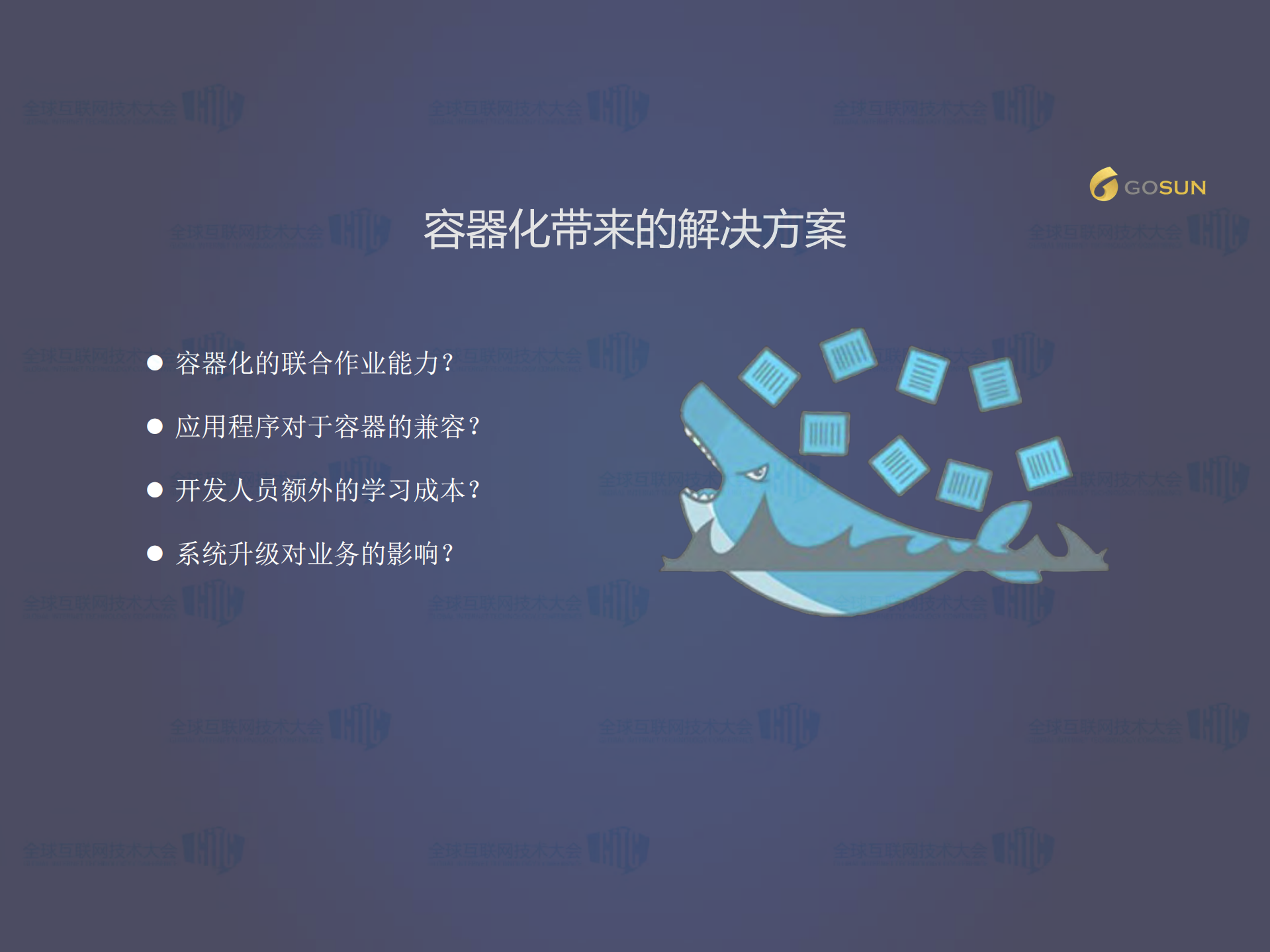 容器技术在CDN平台的实践_ITIL之家(www.itilzj.com)_.PDF 第10页
