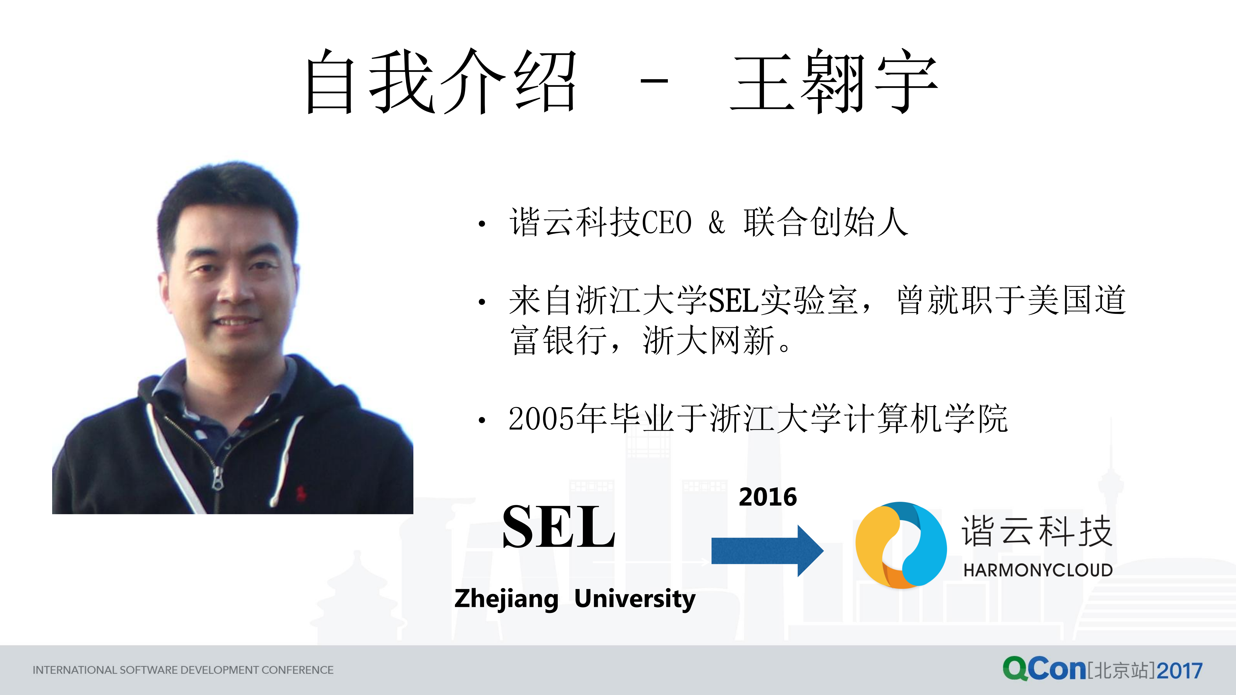 容器技术在千万用户级企业的实践及网络方案优化_ITIL之家(www.itilzj.com)_.PDF 第2页