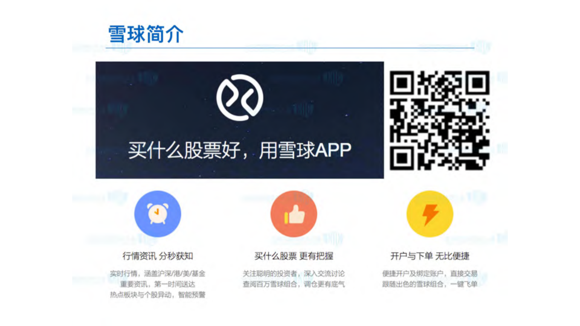 容器技术在雪球的实践_ITIL之家(www.itilzj.com)_.PDF 第2页