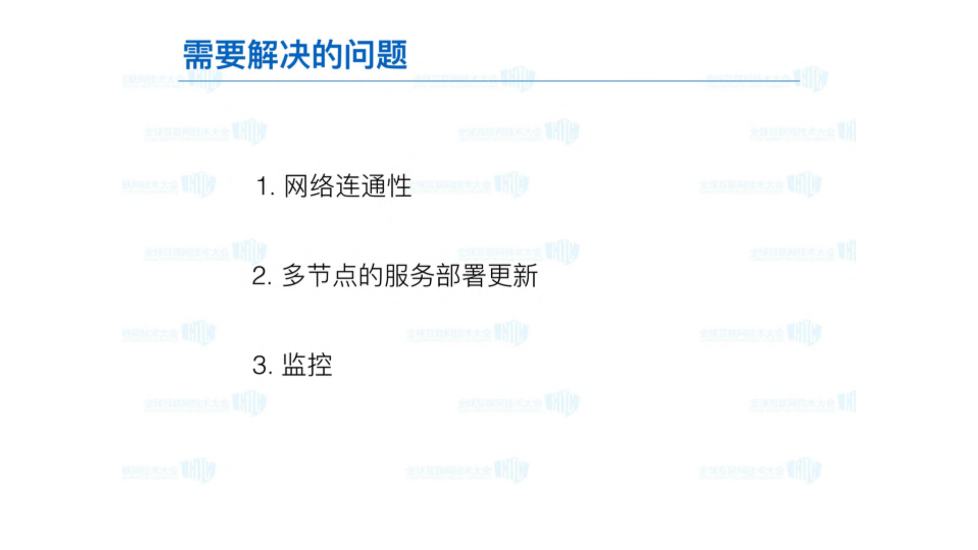容器技术在雪球的实践_ITIL之家(www.itilzj.com)_.PDF 第7页