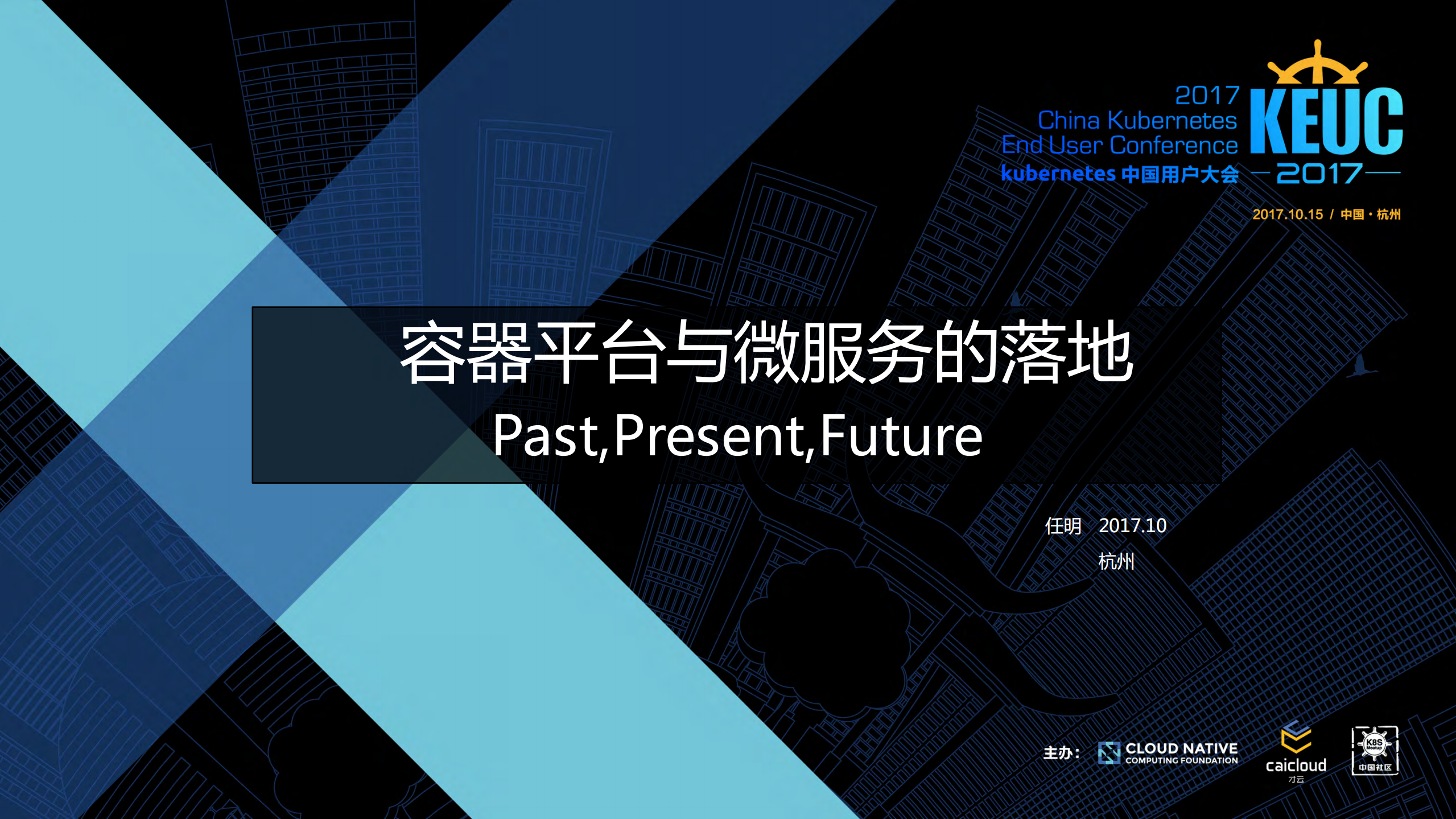 容器平台与微服务的落地_ITIL之家(www.itilzj.com)_.PDF 第1页