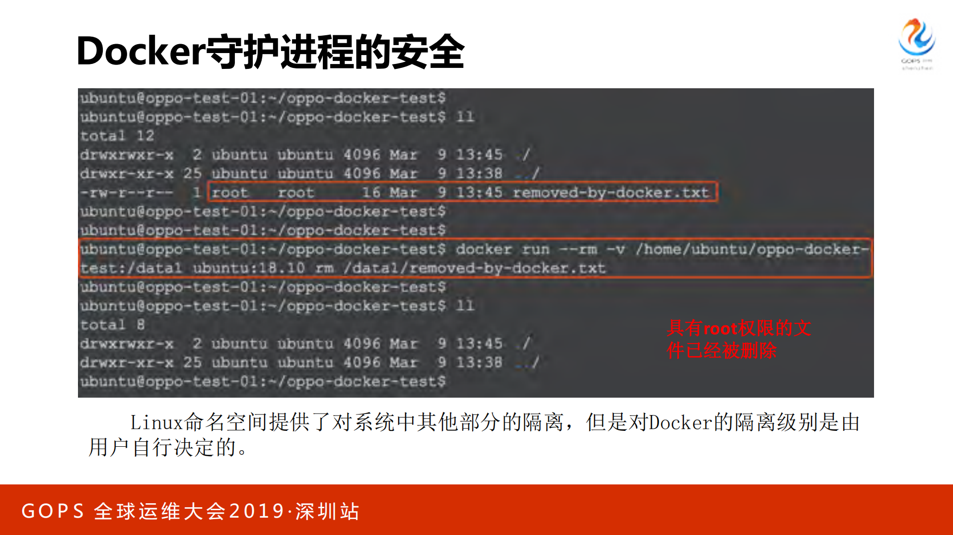 容器时代数万服务器下的Docker深度安全实践_ITIL之家(www.itilzj.com)_.PDF 第10页