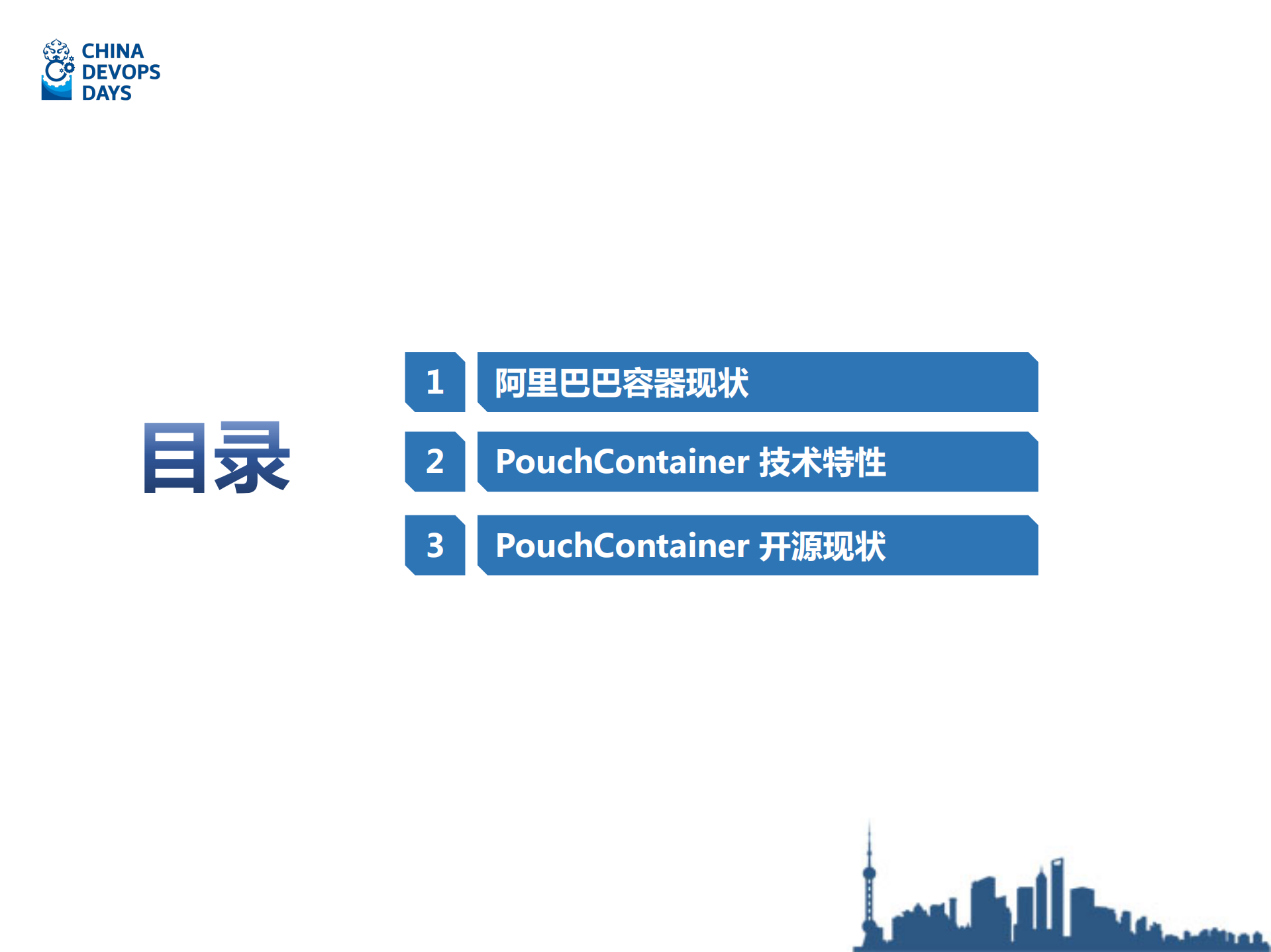 如何打造百万级规模的容器技术_ITIL之家(www.itilzj.com)_.PDF 第2页
