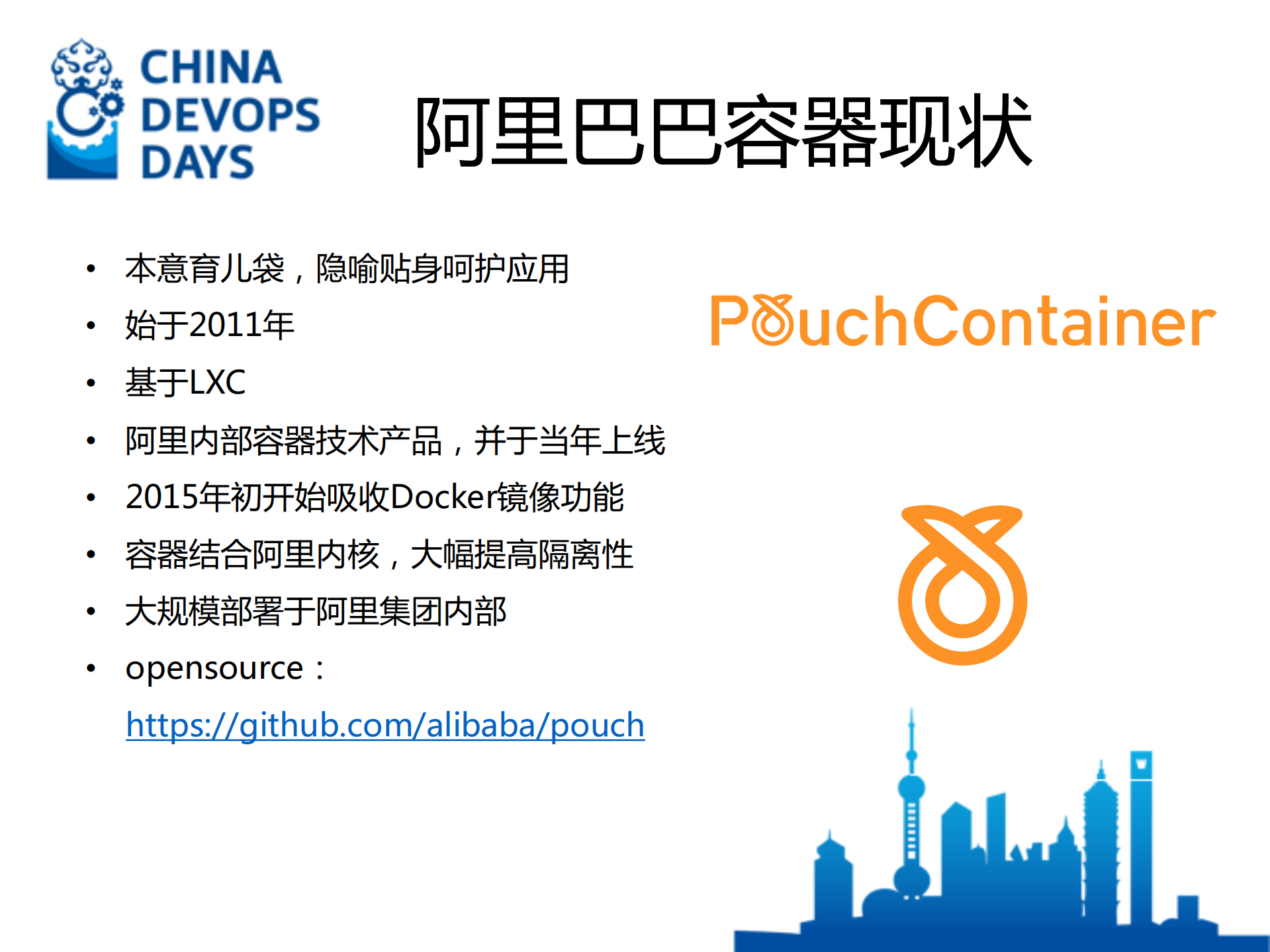 如何打造百万级规模的容器技术_ITIL之家(www.itilzj.com)_.PDF 第4页