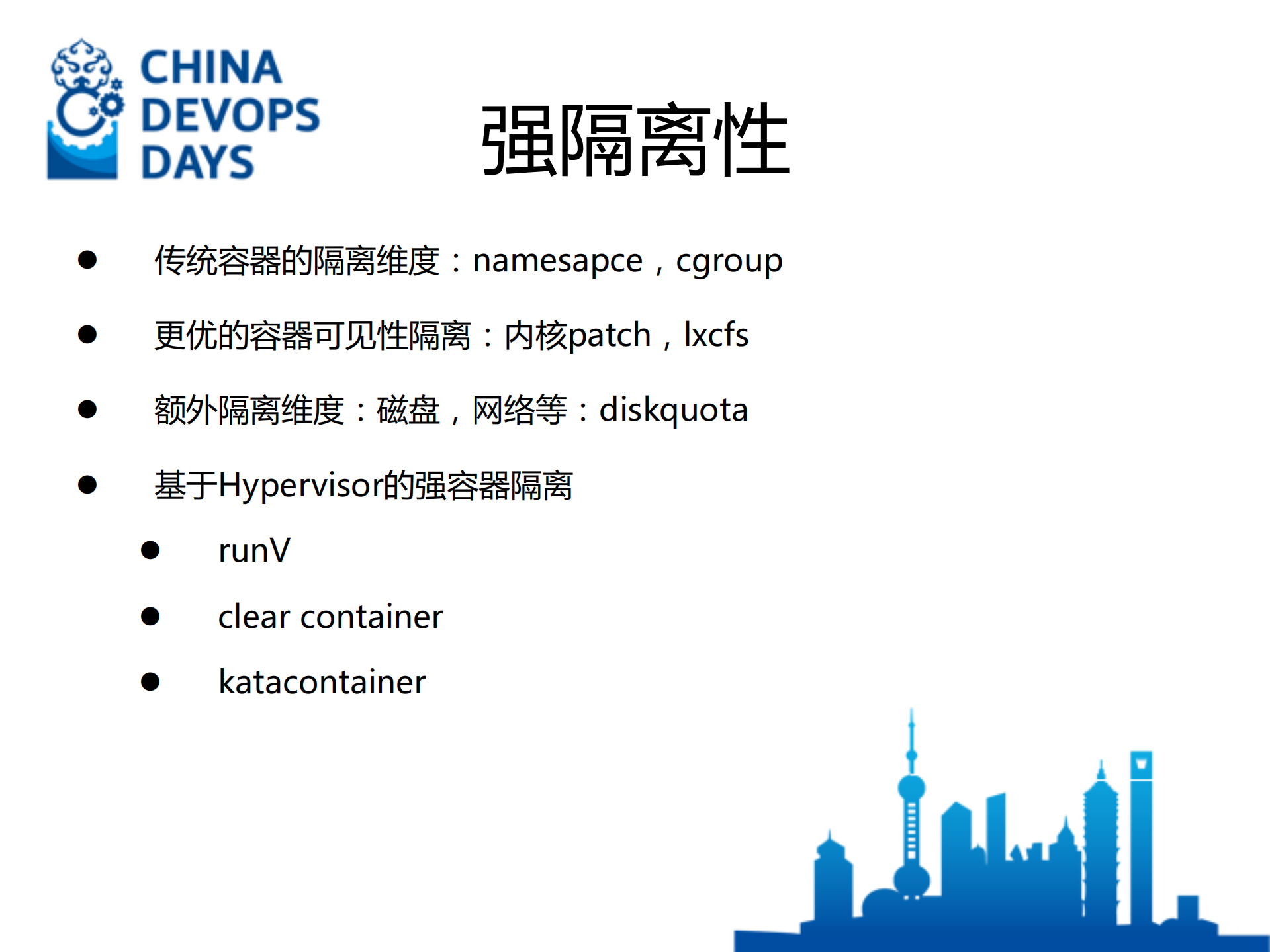 如何打造百万级规模的容器技术_ITIL之家(www.itilzj.com)_.PDF 第10页