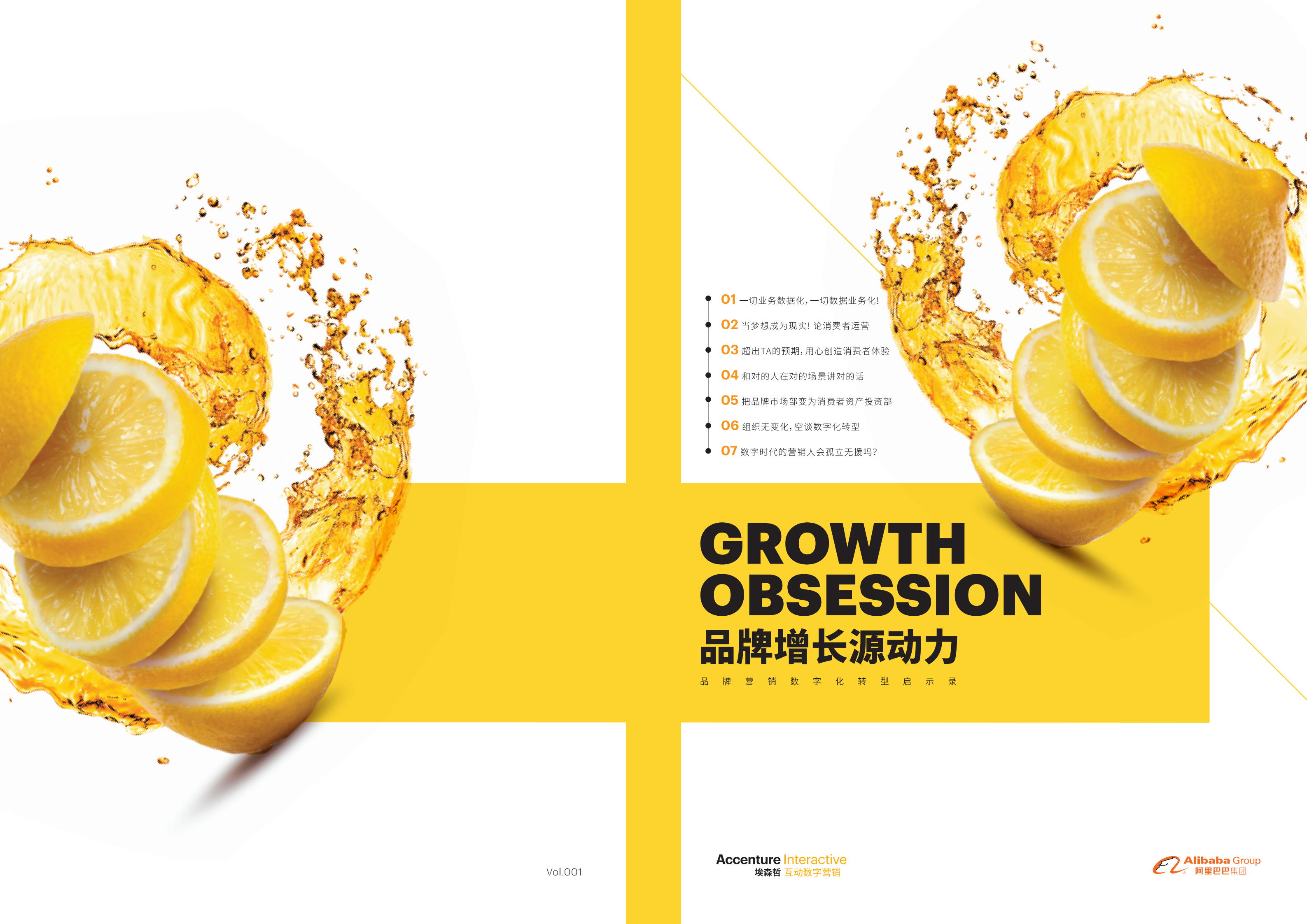 2019品牌营销数字化转型启示录_ITIL之家(www.itilzj.com)_.PDF 第1页