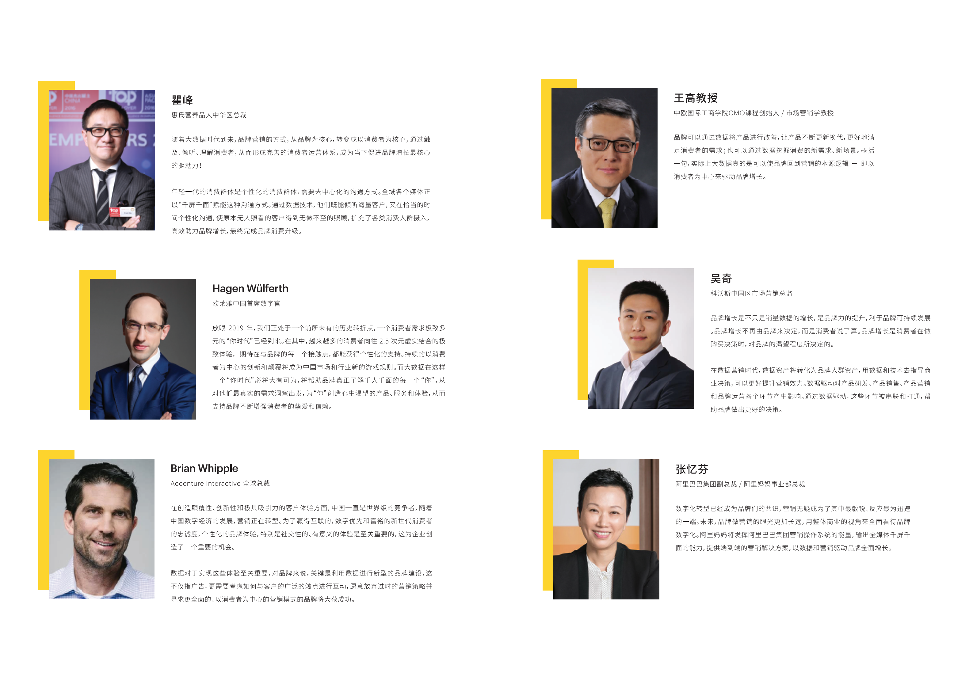 2019品牌营销数字化转型启示录_ITIL之家(www.itilzj.com)_.PDF 第4页