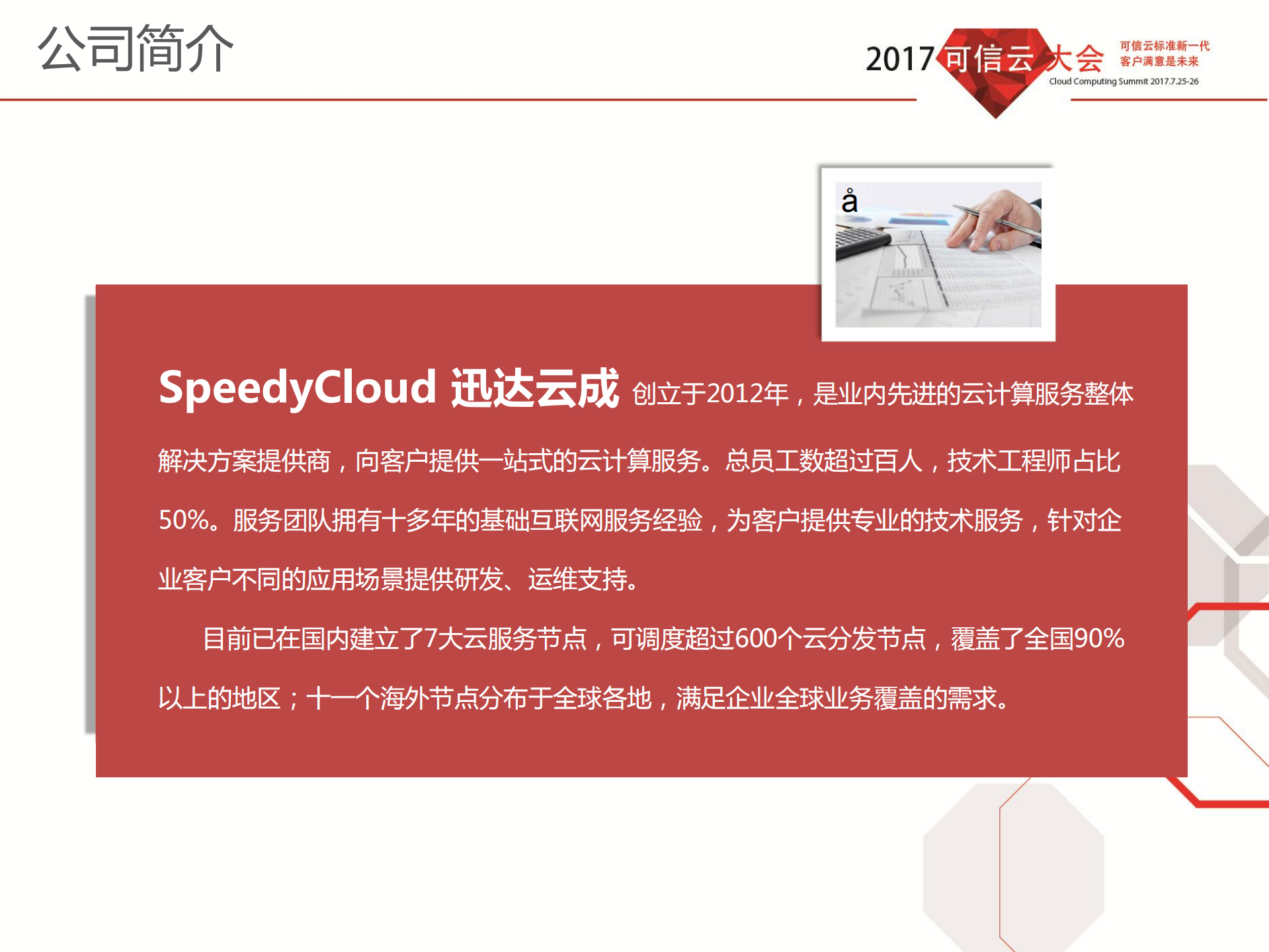 如何打造一款轻量级的在线视频教育解决方案_ITIL之家(www.itilzj.com)_.PDF 第3页