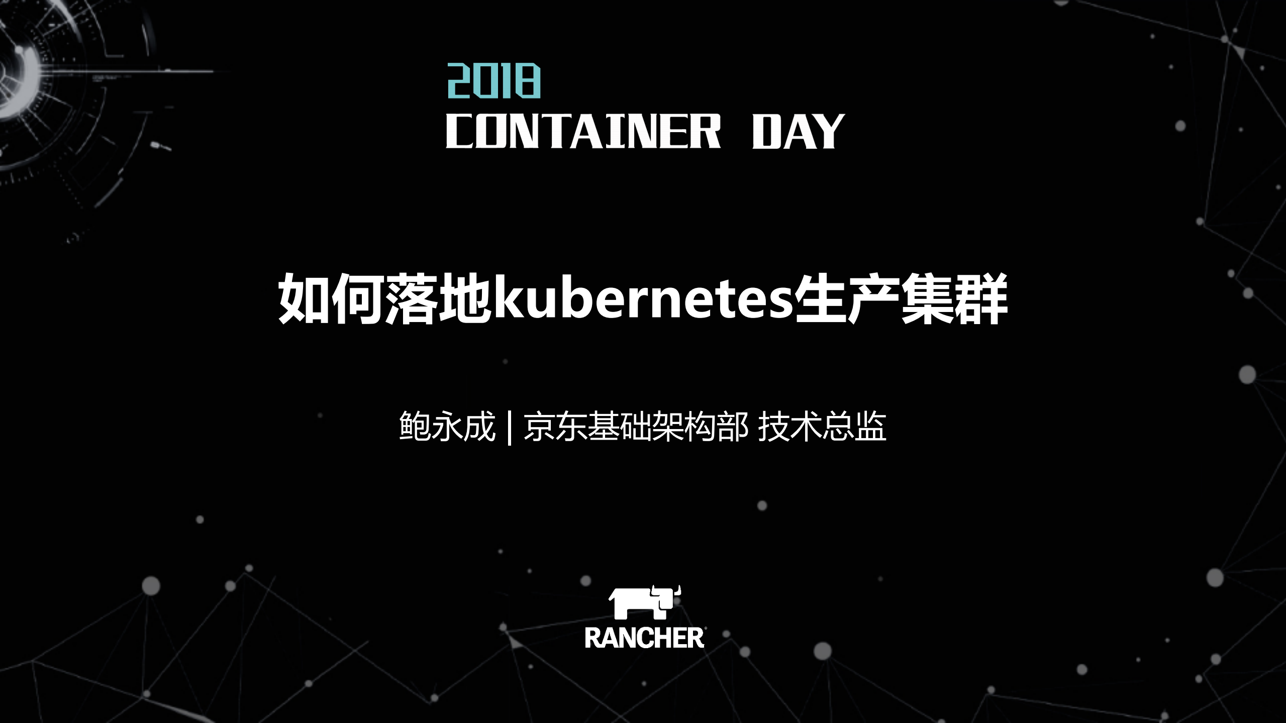 如何落地kubernetes生产集群_ITIL之家(www.itilzj.com)_.PDF 第1页