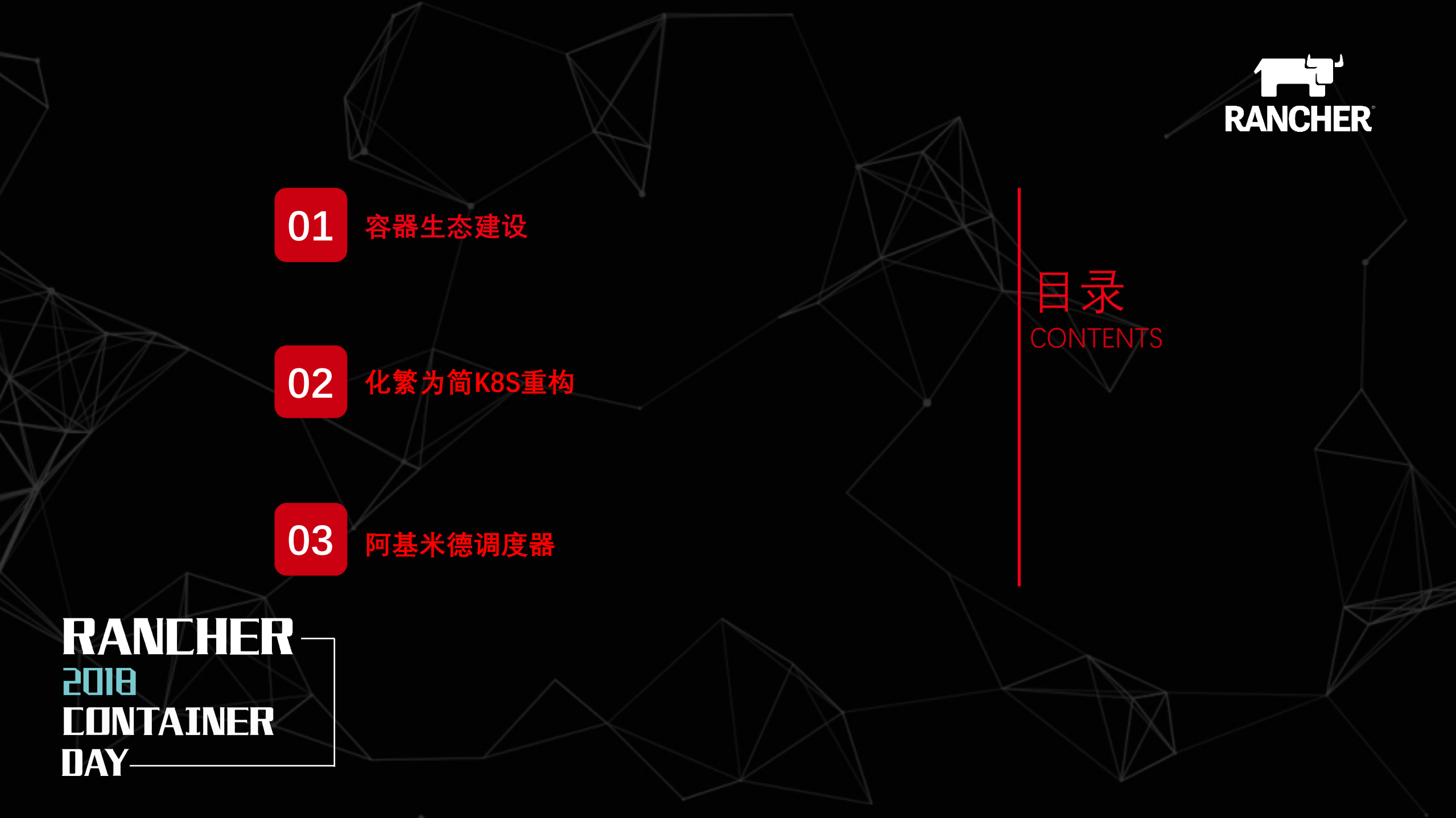 如何落地kubernetes生产集群_ITIL之家(www.itilzj.com)_.PDF 第2页
