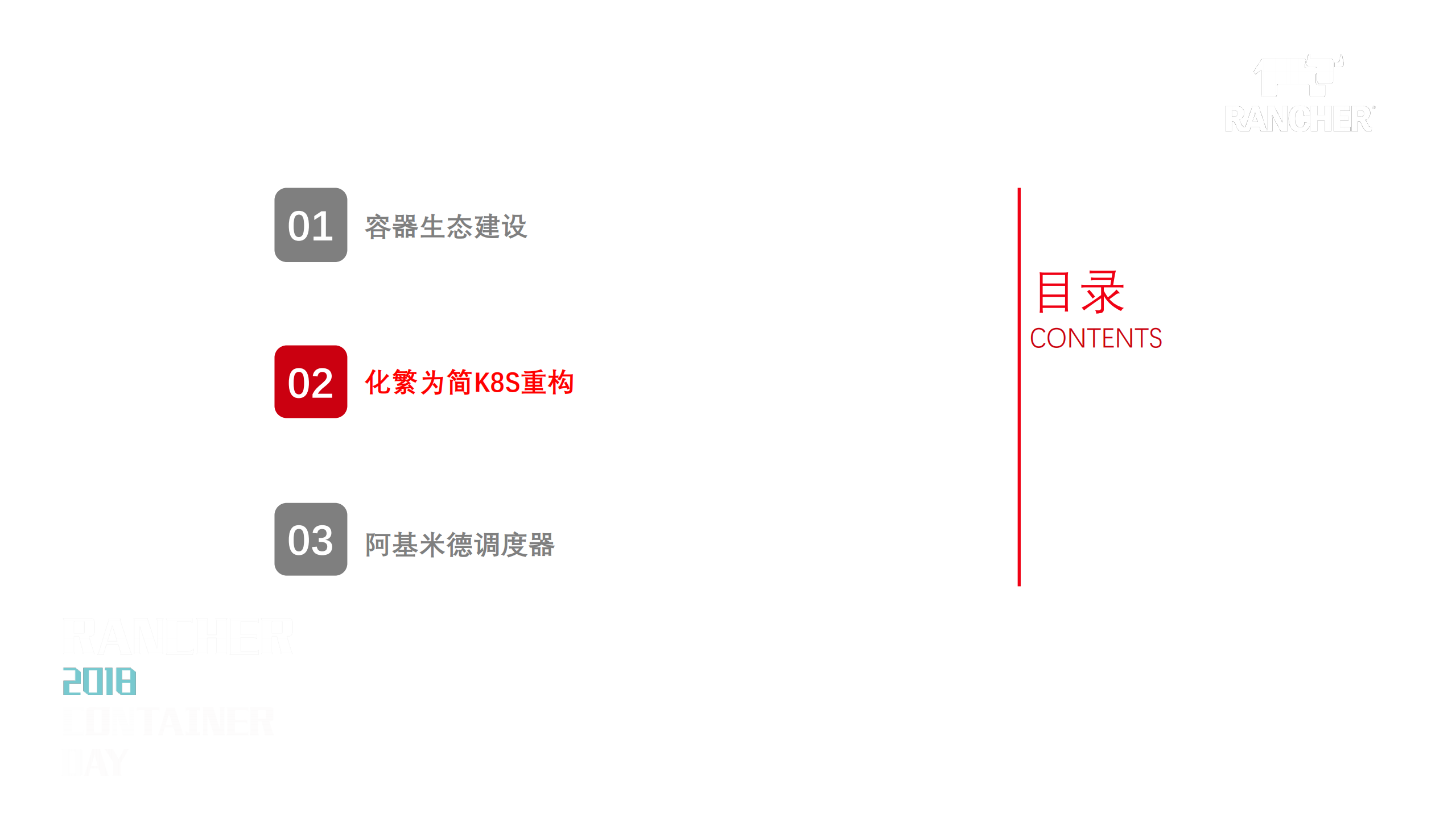 如何落地kubernetes生产集群_ITIL之家(www.itilzj.com)_.PDF 第7页