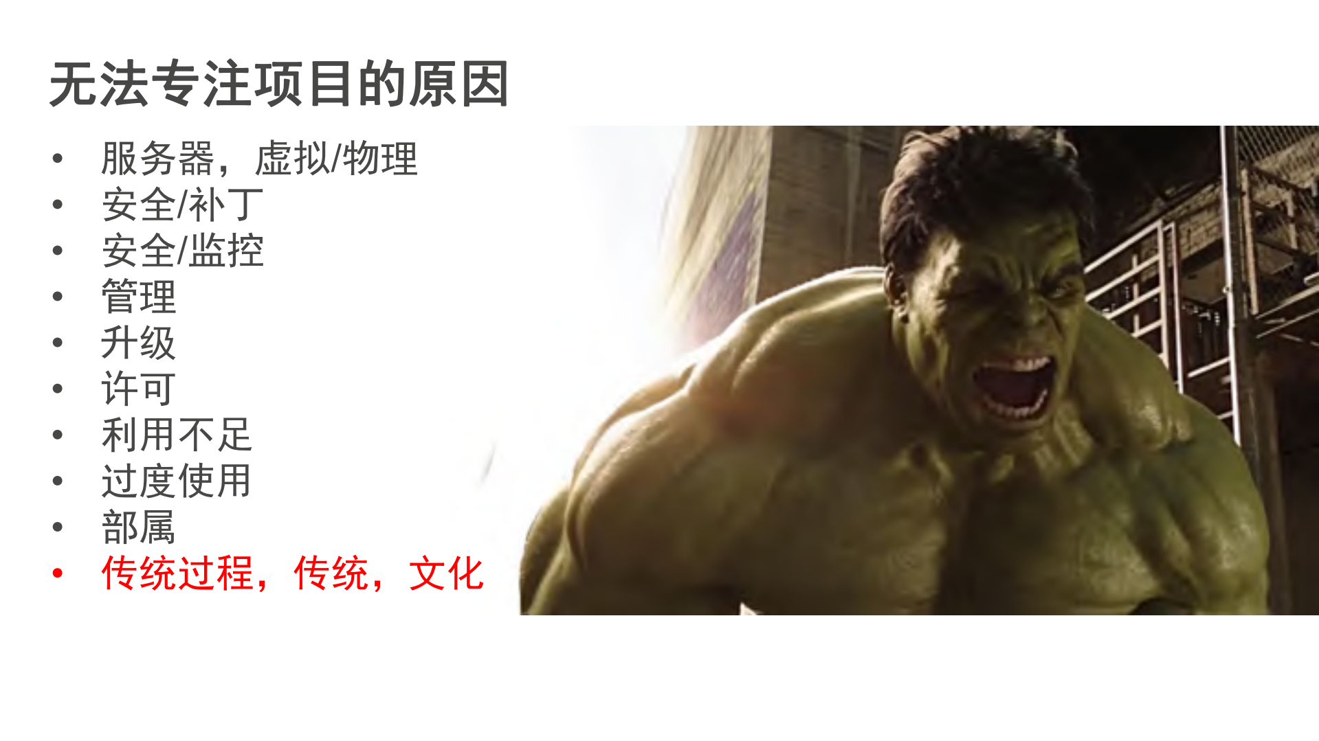 如何通过运行无服务器来满足企业需求_ITIL之家(www.itilzj.com)_.PDF 第4页