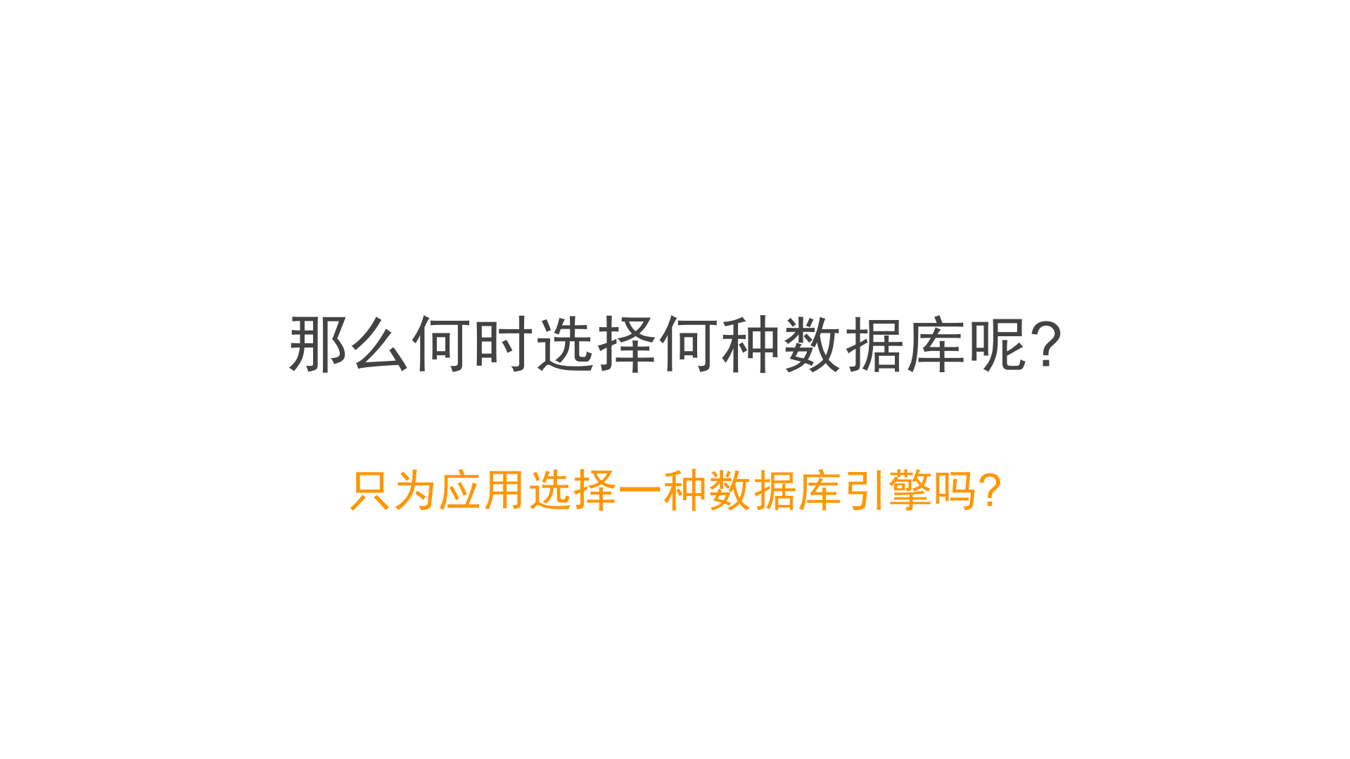 如何选择数据平台AWS数据库新功能介绍_ITIL之家(www.itilzj.com)_.PDF 第8页