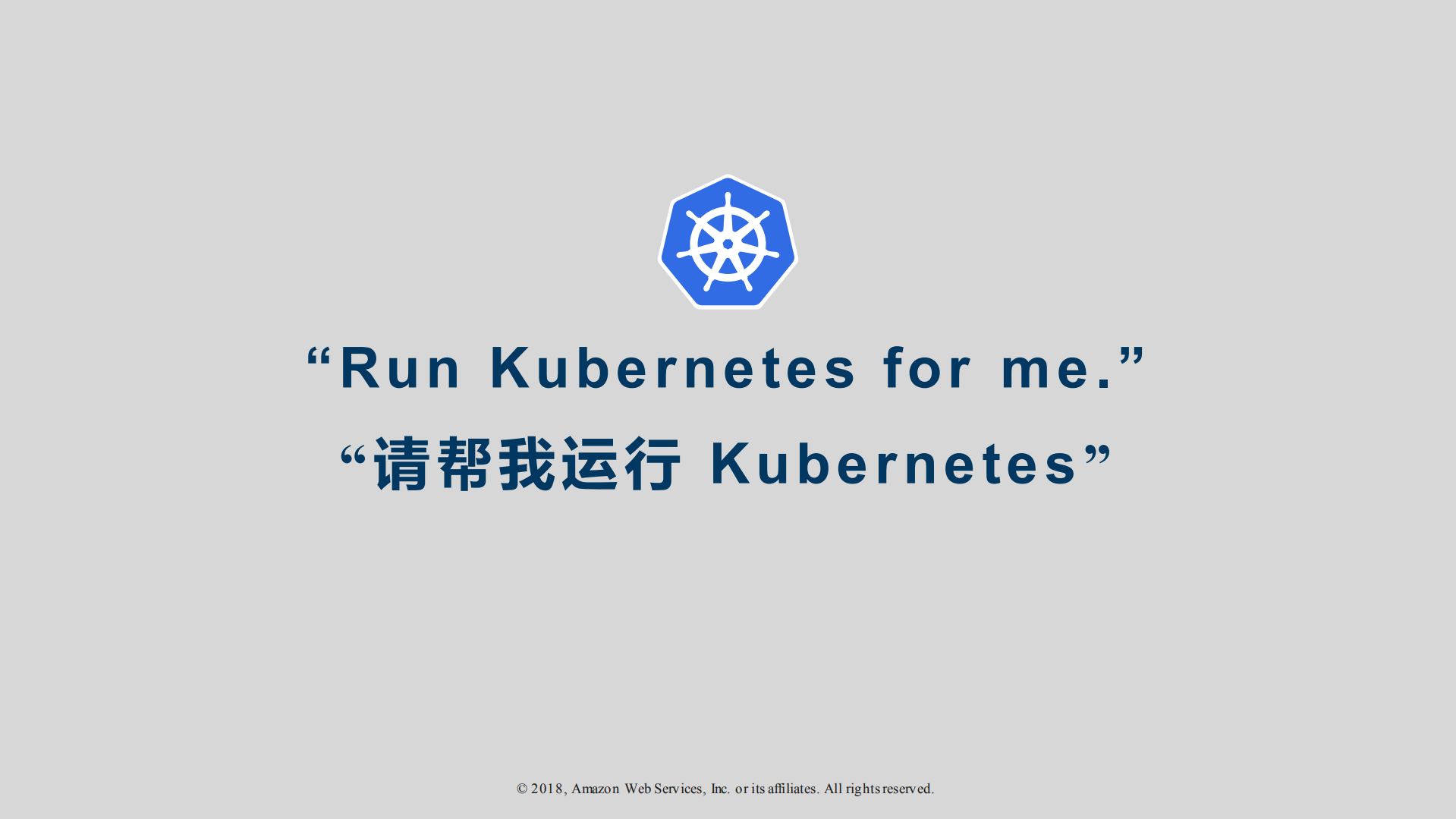 如何在AWS云端部署Kubernetes及小米生态云的容器集群实践_ITIL之家(www.itilzj.com)_.PDF 第9页