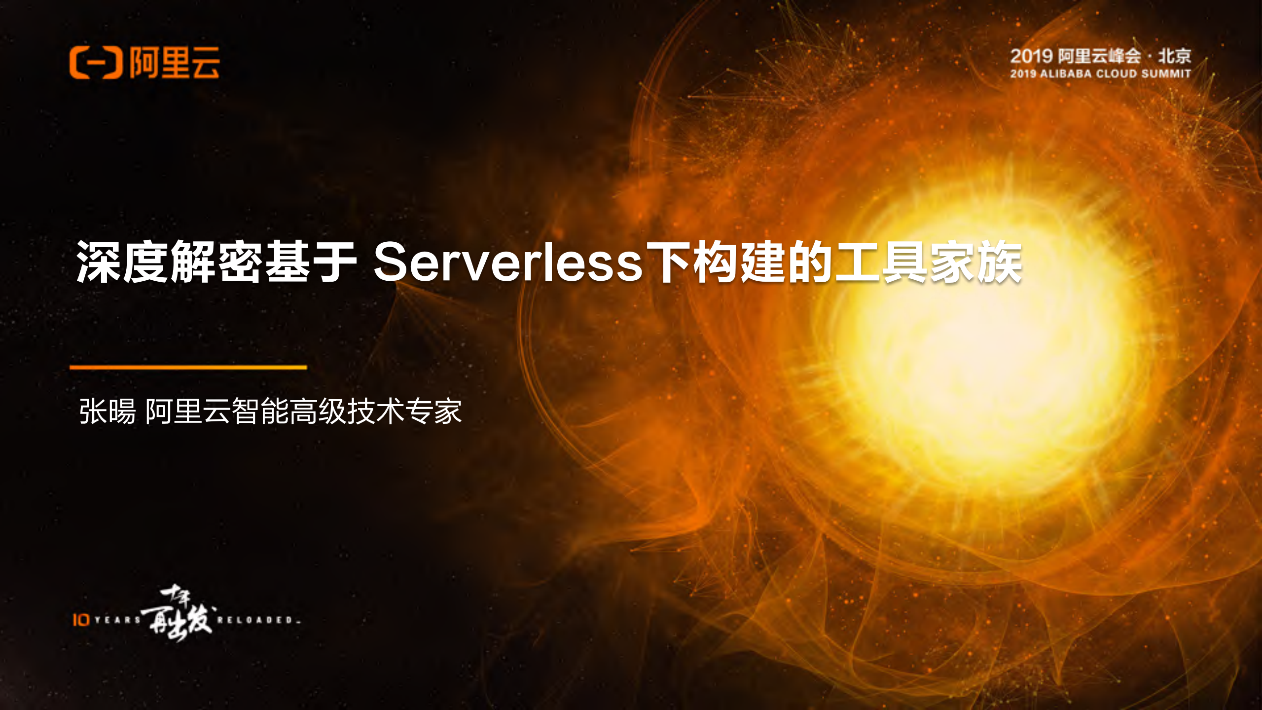 深度解密基于+Serverless_ITIL之家(www.itilzj.com)_.PDF 第1页