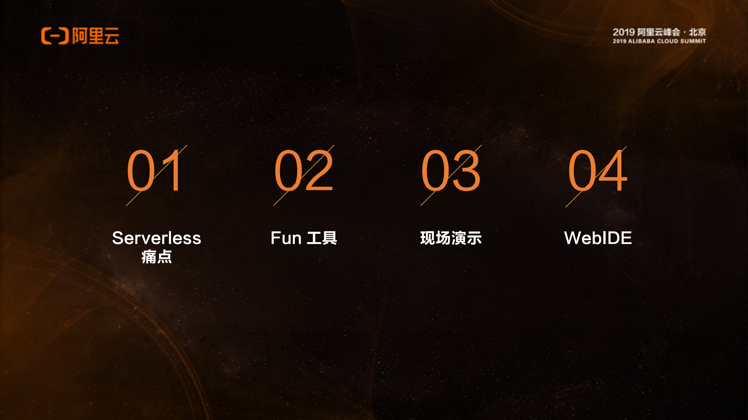 深度解密基于+Serverless_ITIL之家(www.itilzj.com)_.PDF 第2页