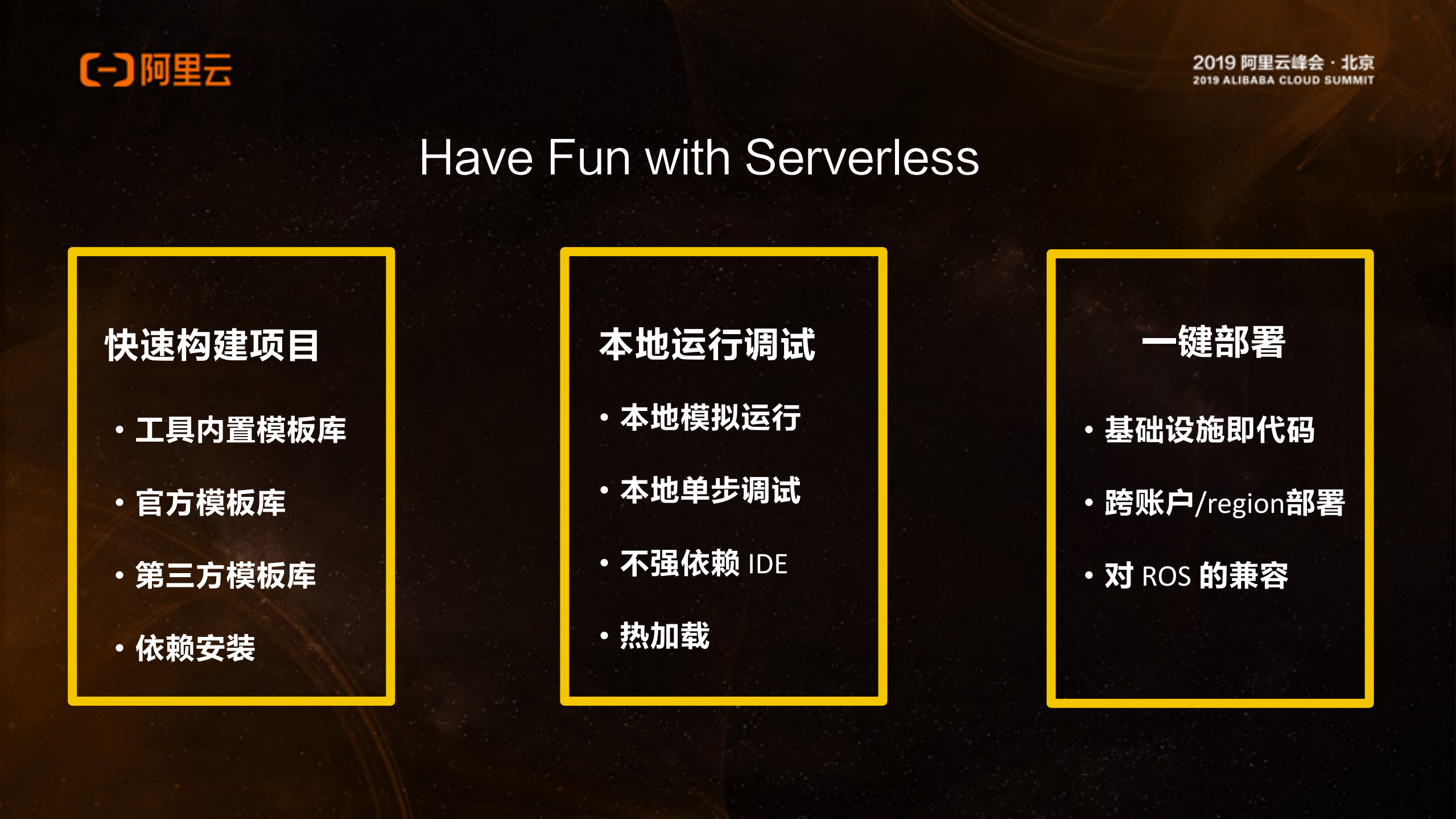 深度解密基于+Serverless_ITIL之家(www.itilzj.com)_.PDF 第7页
