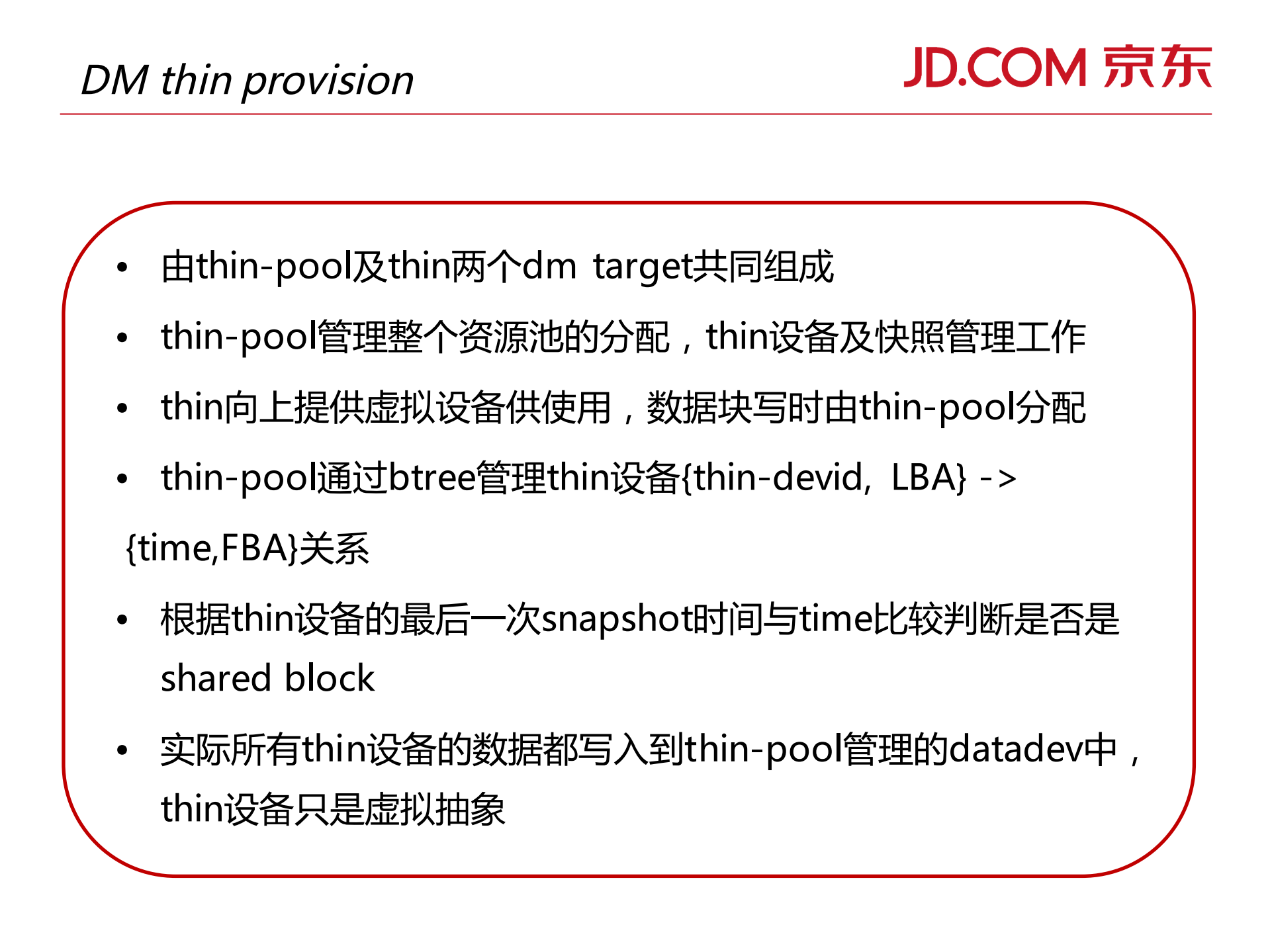 深入理解容器技术_ITIL之家(www.itilzj.com)_.PDF 第6页