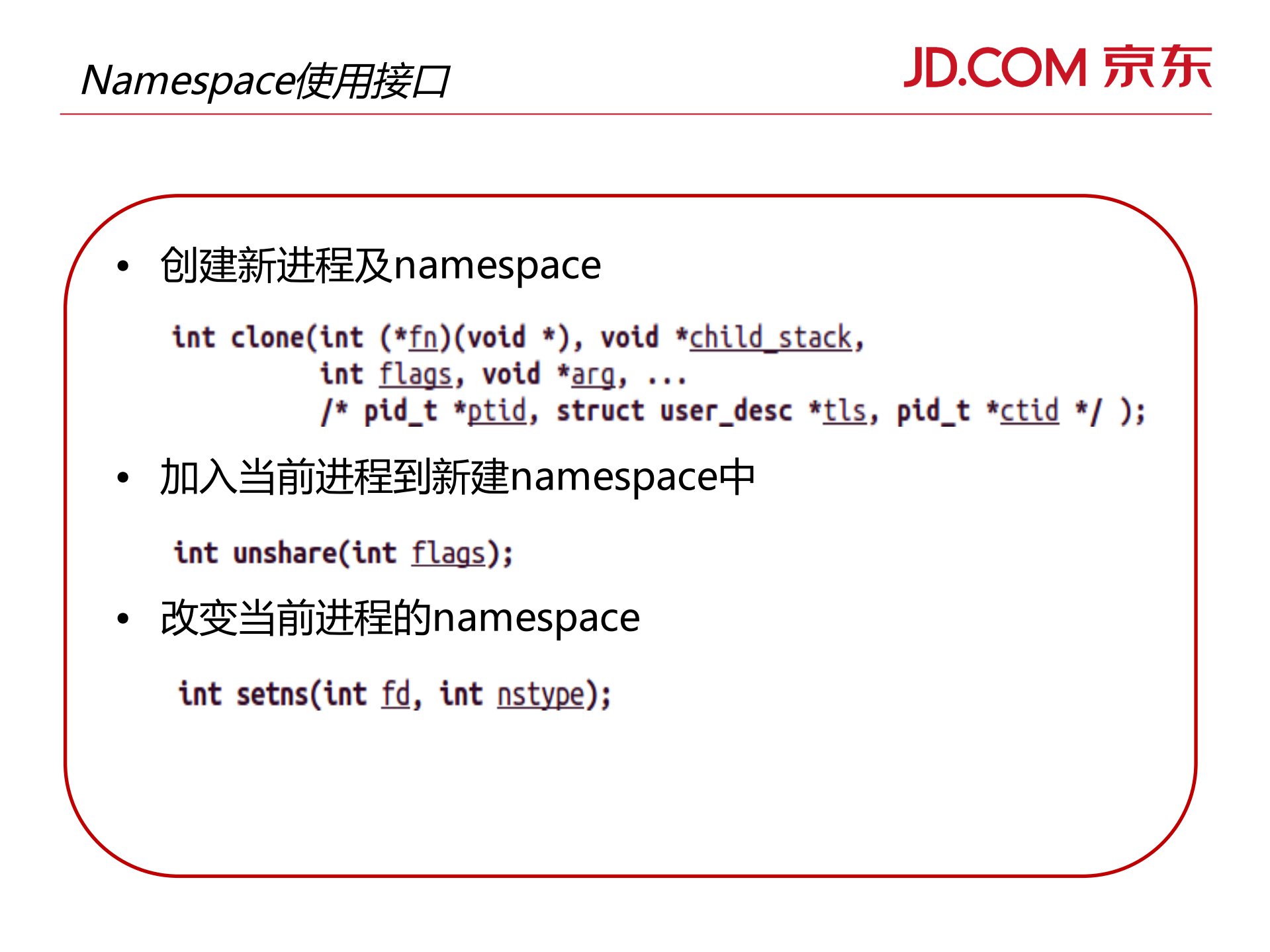 深入理解容器技术_ITIL之家(www.itilzj.com)_.PDF 第10页