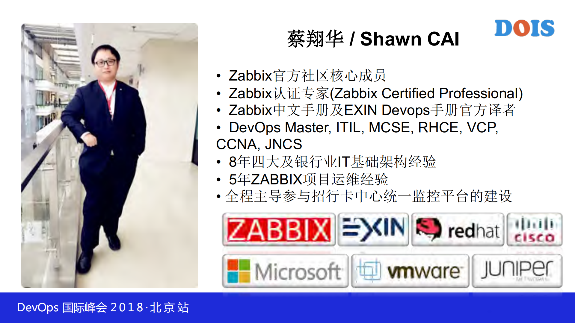 使用Zabbix实现全栈级监控_ITIL之家(www.itilzj.com)_.PDF 第2页