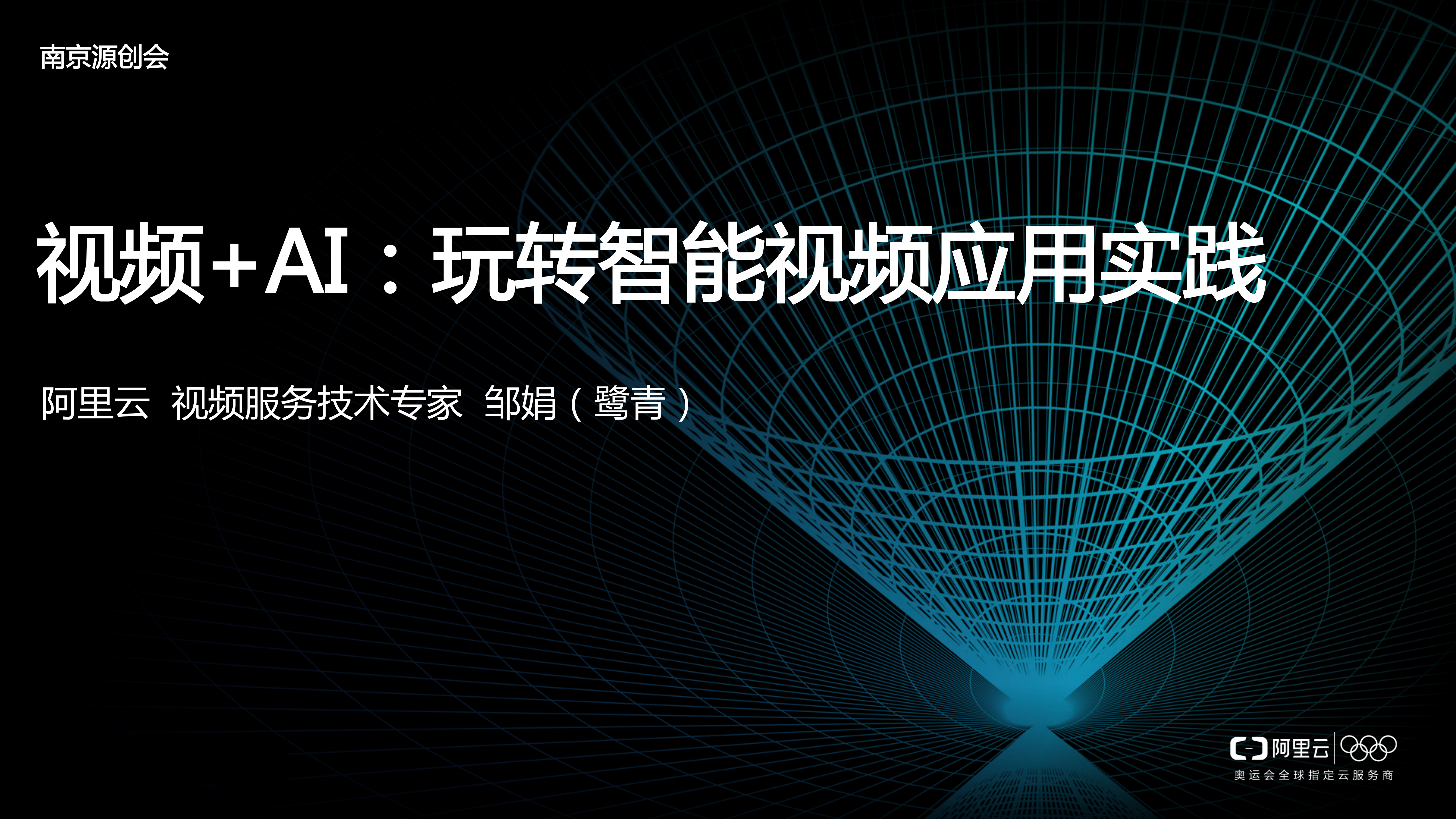 视频AI玩转智能视频应用实践_ITIL之家(www.itilzj.com)_.PDF 第1页