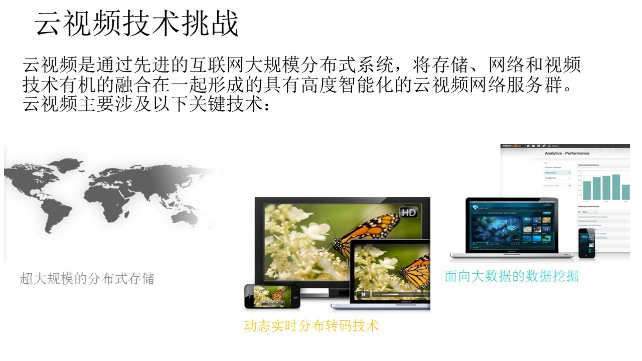 视频网站的云盘产品进化论_ITIL之家(www.itilzj.com)_.PDF 第5页