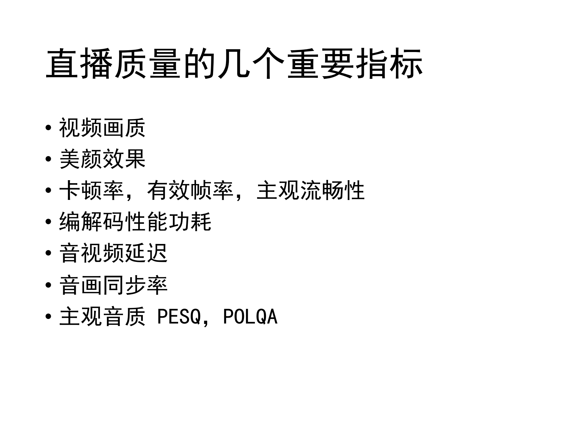视频直播技术发展趋势_ITIL之家(www.itilzj.com)_.PDF 第4页
