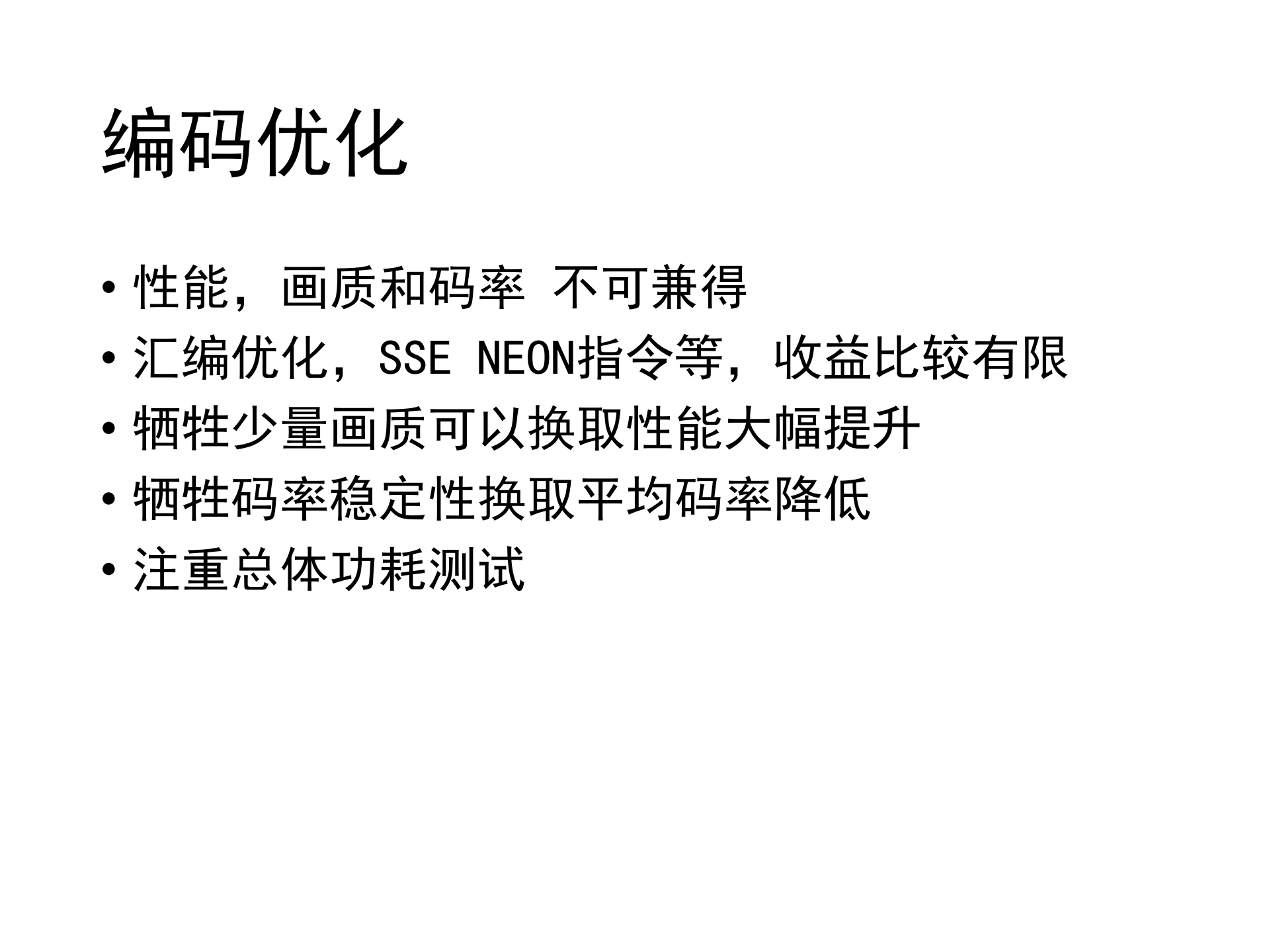 视频直播技术发展趋势_ITIL之家(www.itilzj.com)_.PDF 第5页