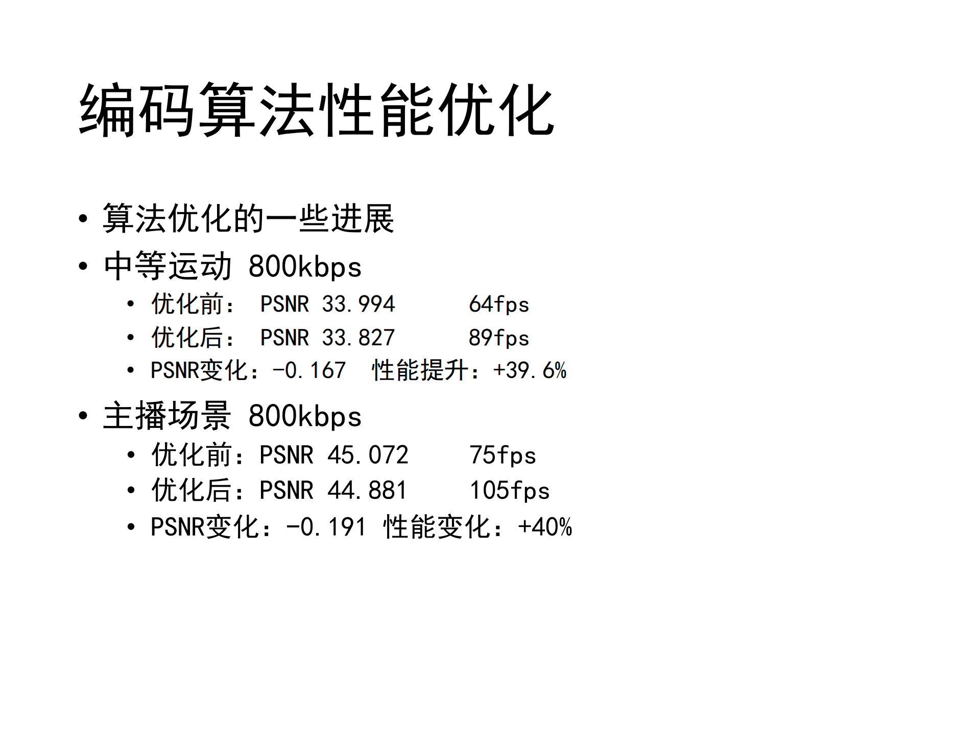 视频直播技术发展趋势_ITIL之家(www.itilzj.com)_.PDF 第6页