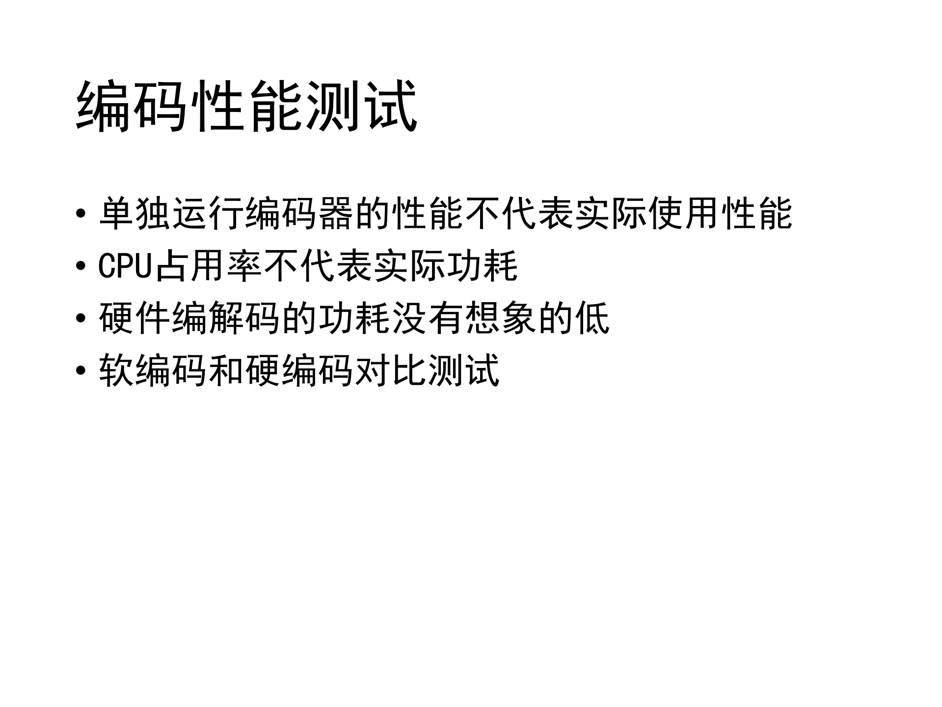 视频直播技术发展趋势_ITIL之家(www.itilzj.com)_.PDF 第7页