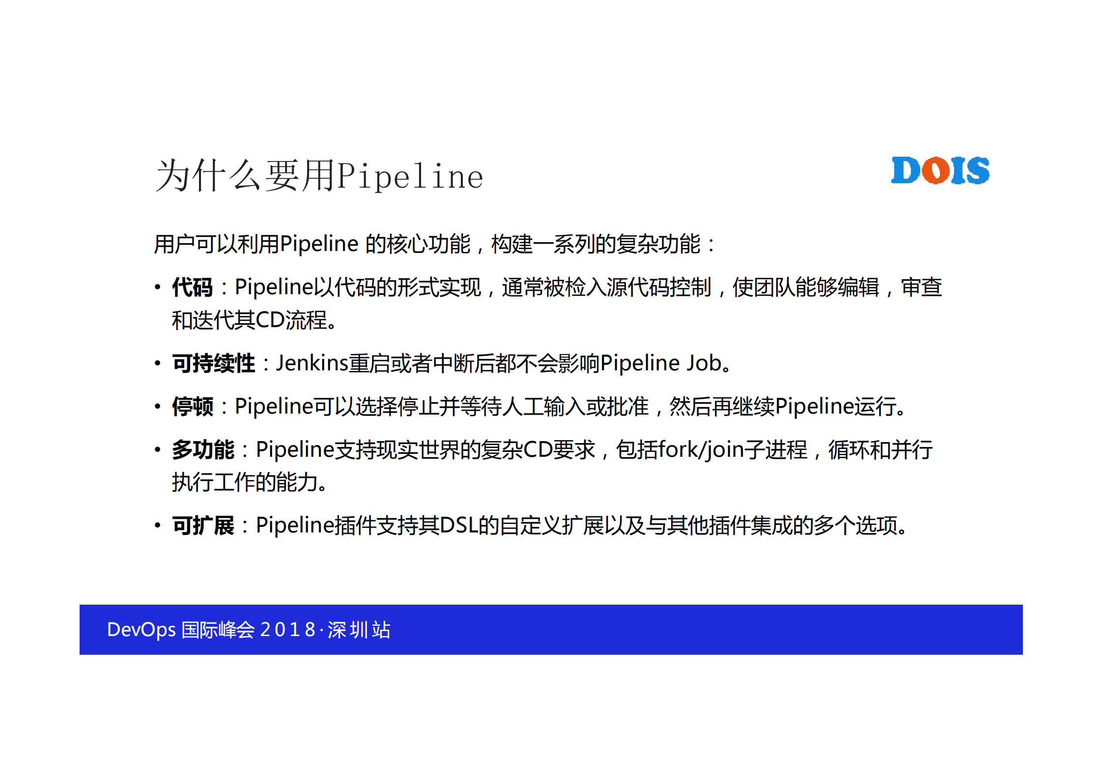 手把手带你玩转pipeline_ITIL之家(www.itilzj.com)_.PDF 第6页
