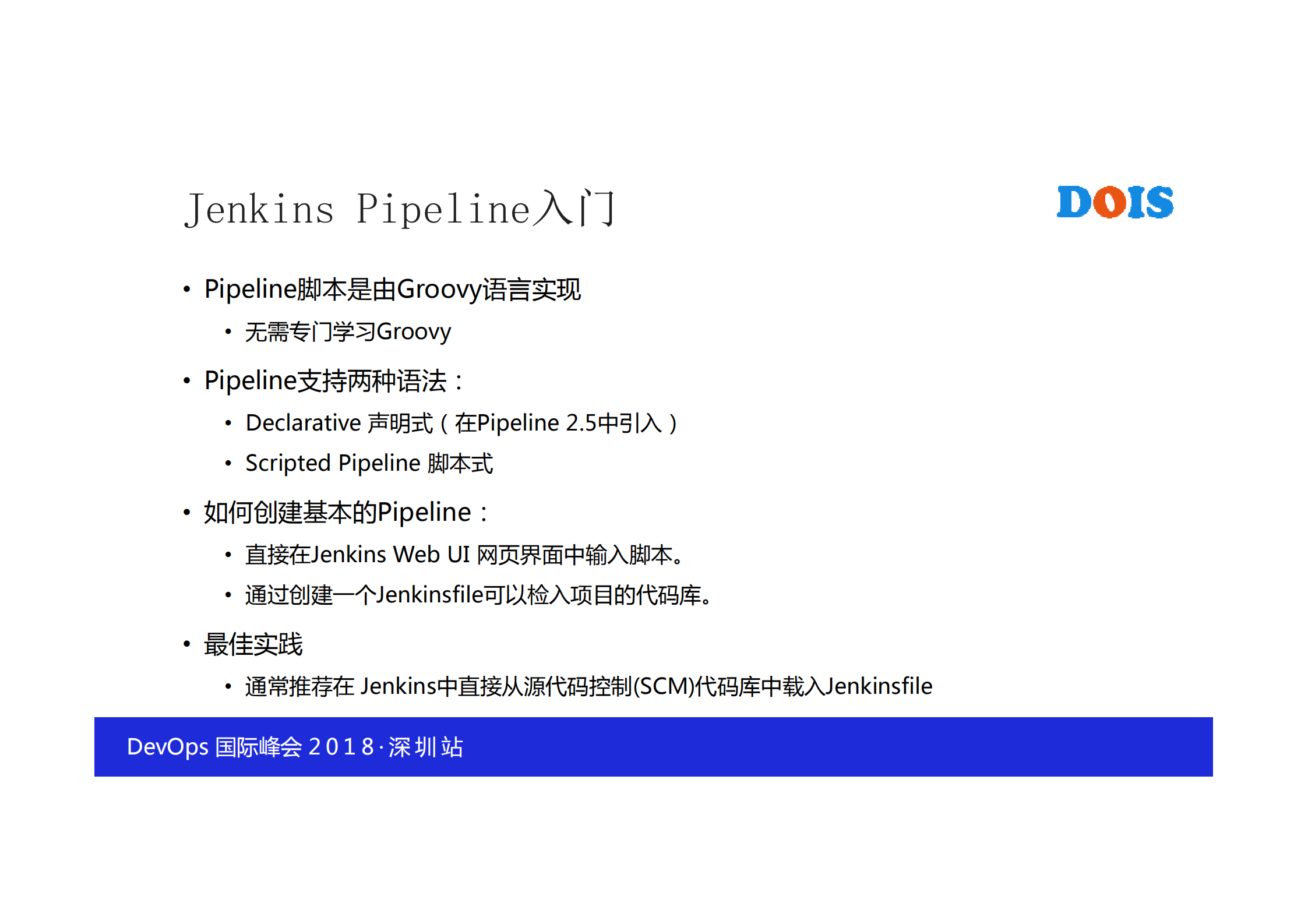 手把手带你玩转pipeline_ITIL之家(www.itilzj.com)_.PDF 第8页