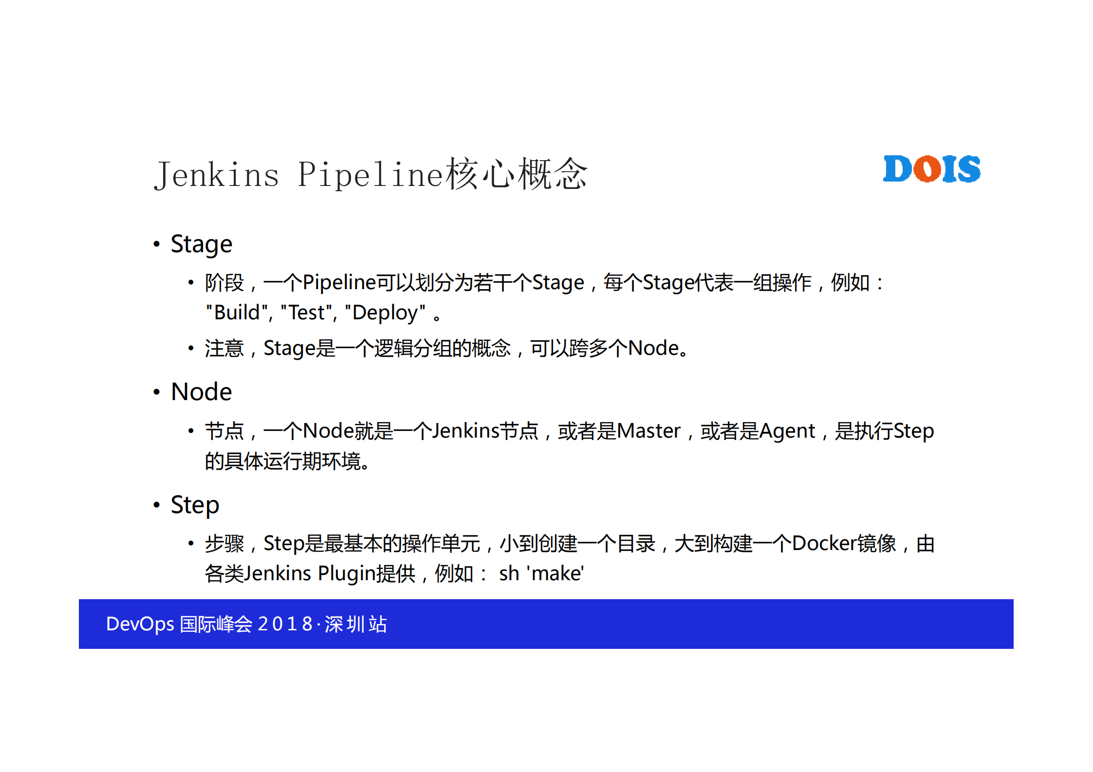 手把手带你玩转pipeline_ITIL之家(www.itilzj.com)_.PDF 第9页