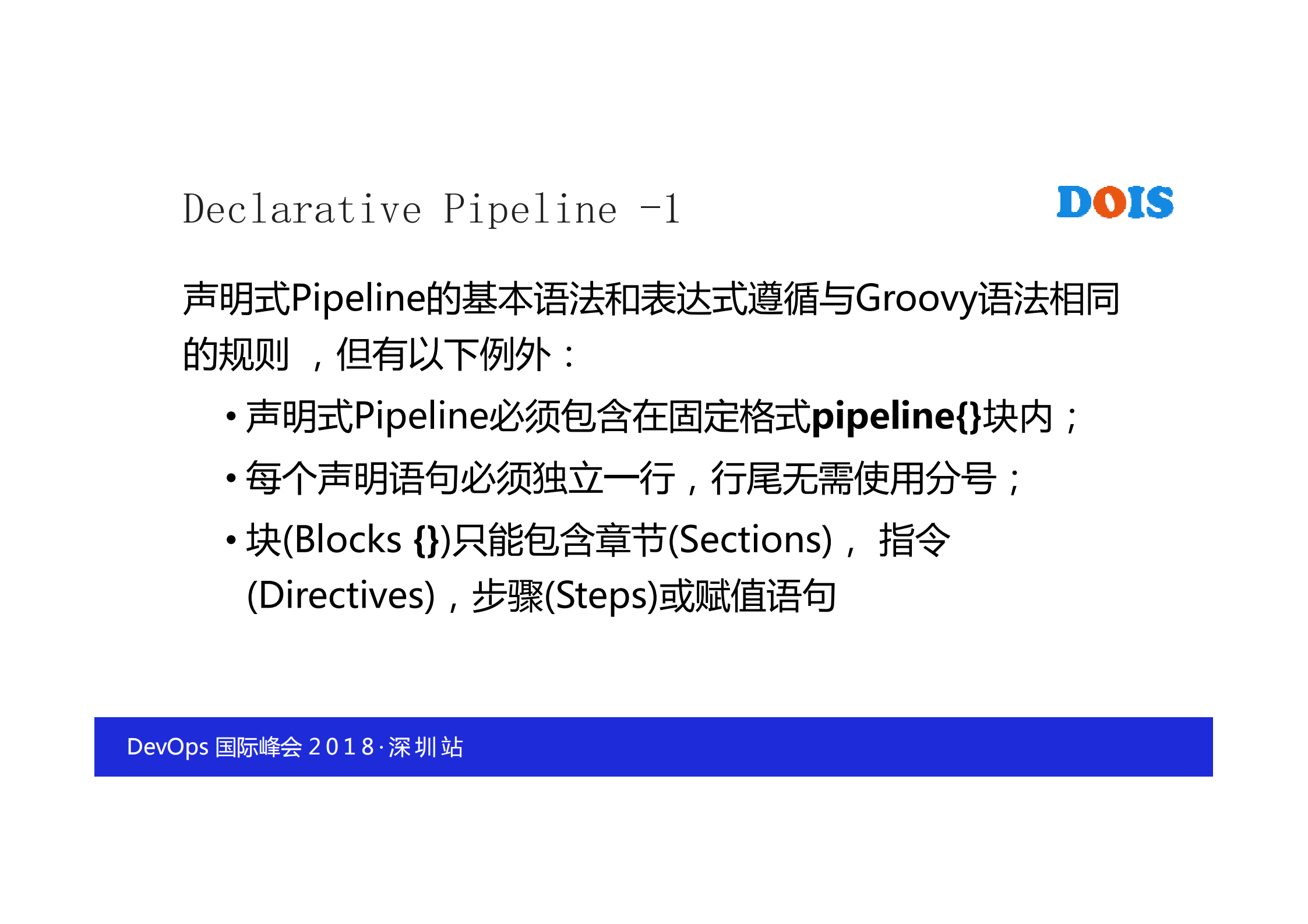 手把手带你玩转pipeline_ITIL之家(www.itilzj.com)_.PDF 第10页
