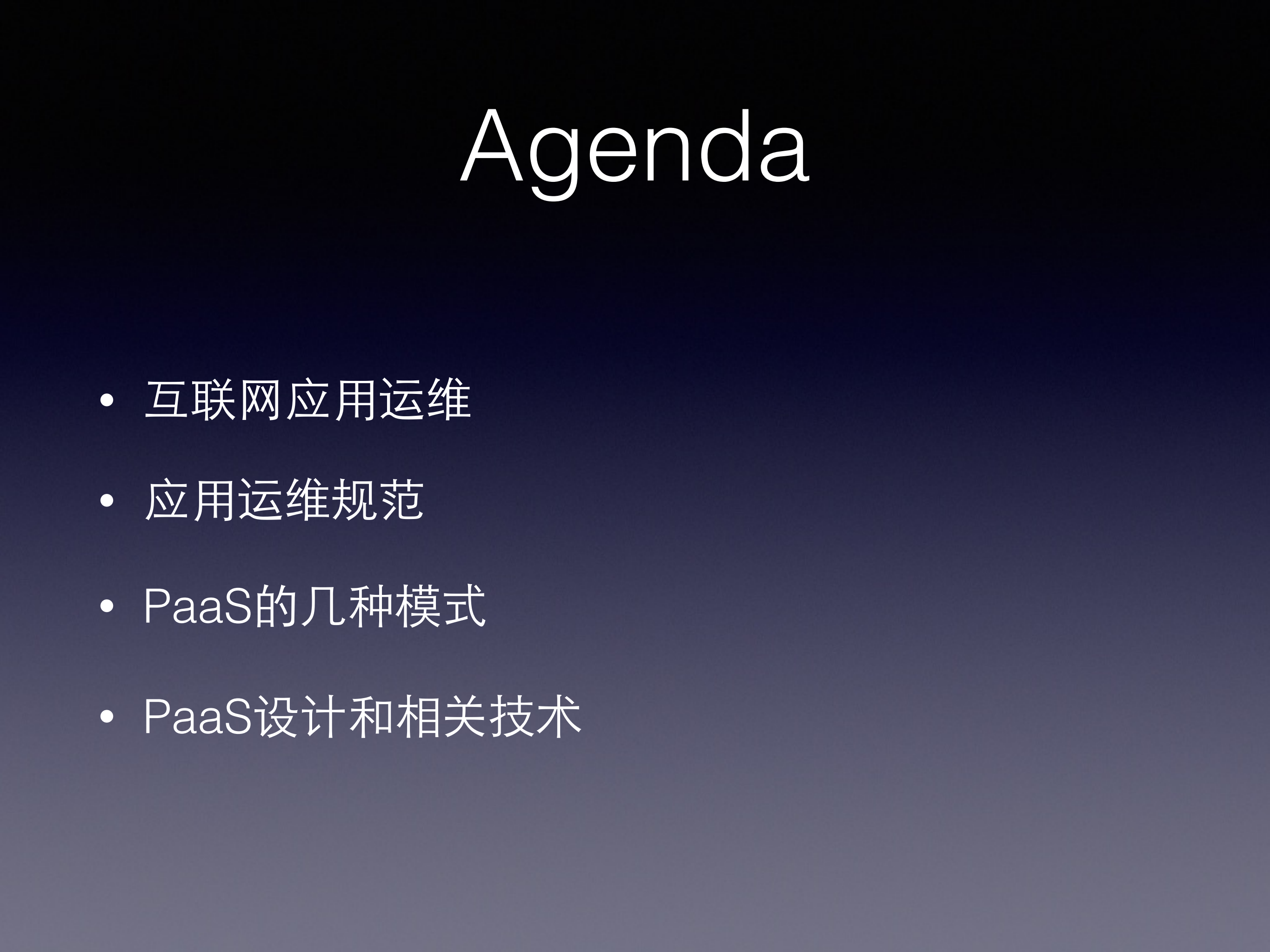 搜狐PaaS设计详解_ITIL之家(www.itilzj.com)_.PDF 第2页