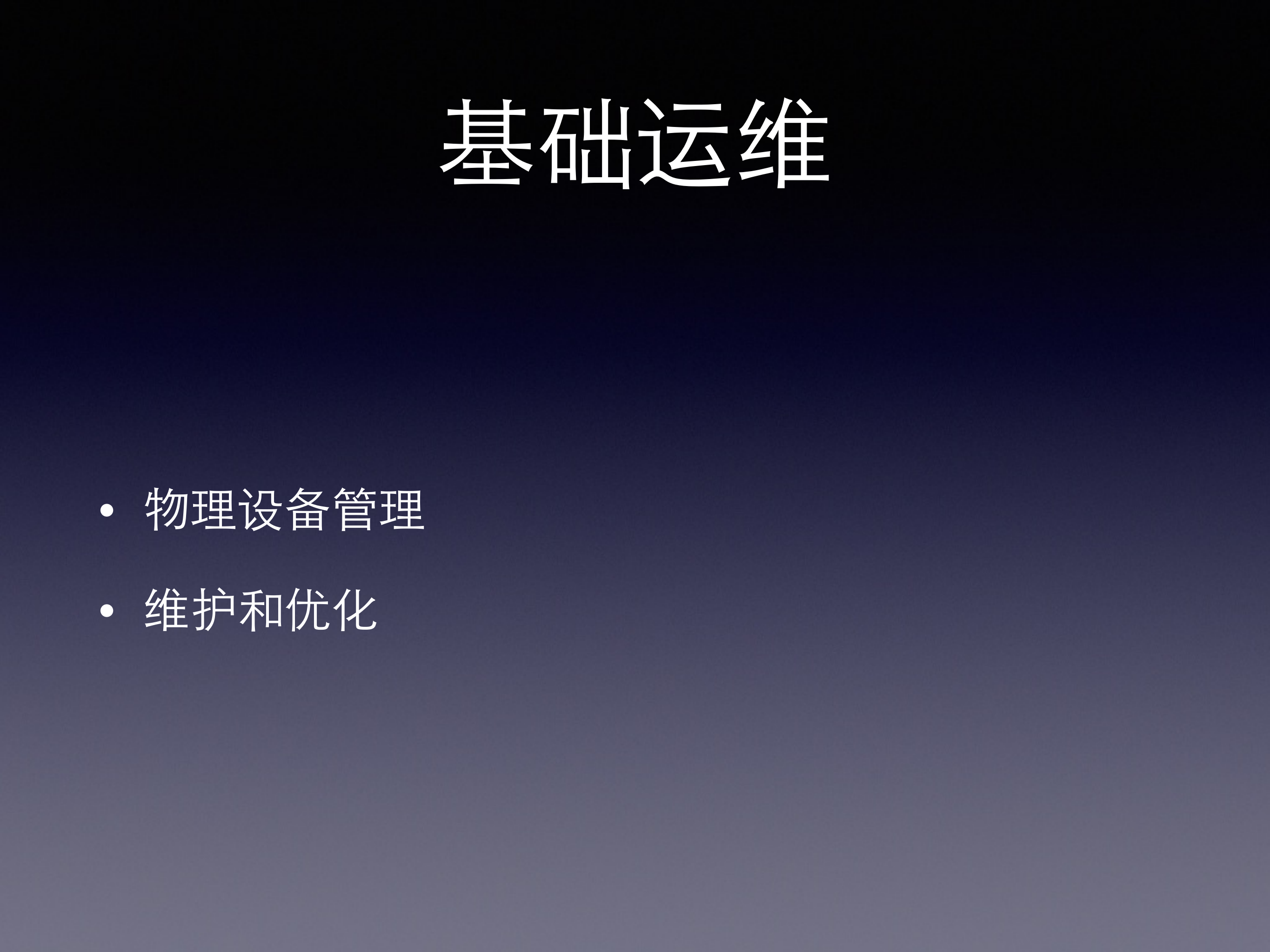 搜狐PaaS设计详解_ITIL之家(www.itilzj.com)_.PDF 第4页