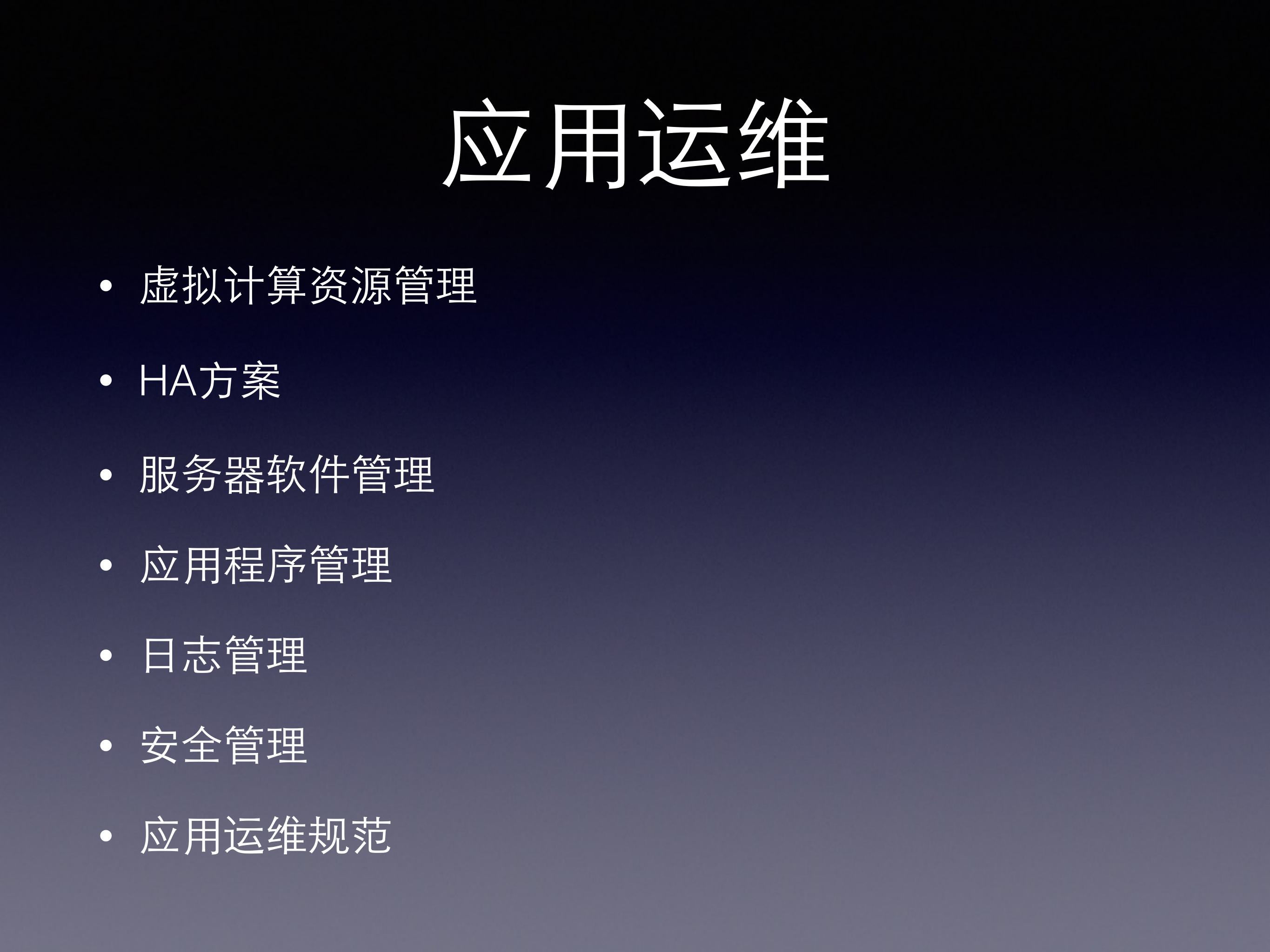 搜狐PaaS设计详解_ITIL之家(www.itilzj.com)_.PDF 第5页