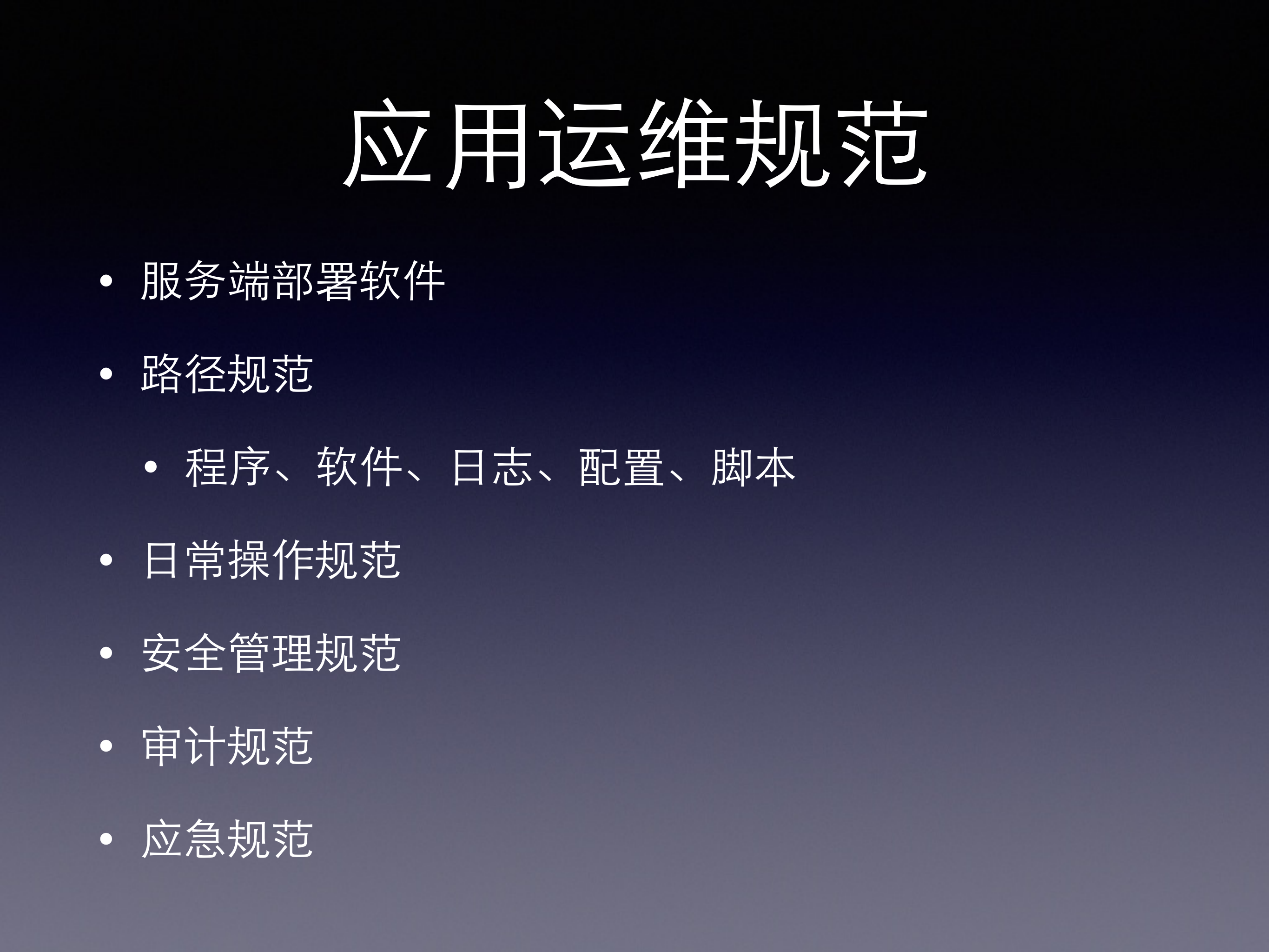 搜狐PaaS设计详解_ITIL之家(www.itilzj.com)_.PDF 第6页