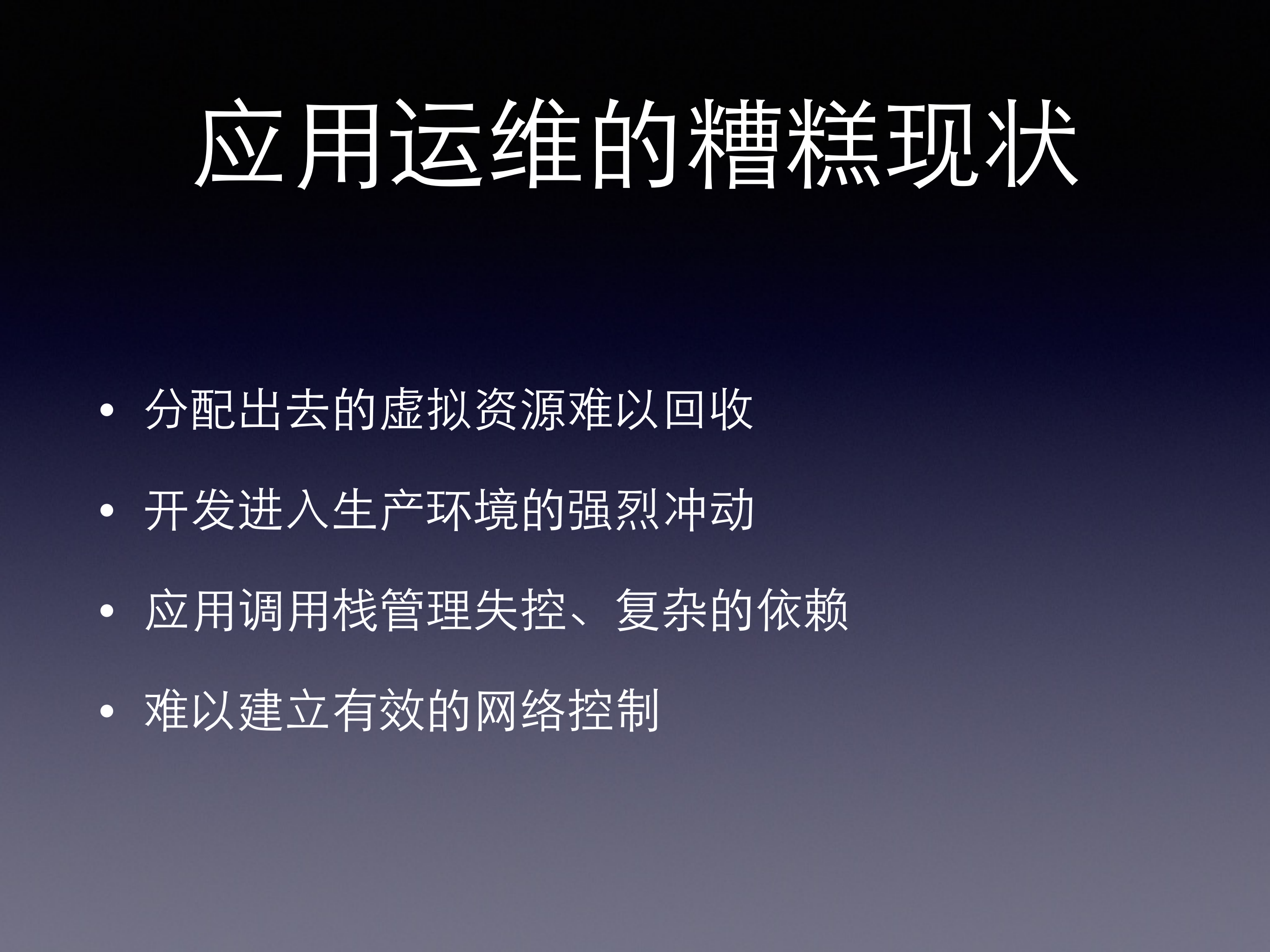 搜狐PaaS设计详解_ITIL之家(www.itilzj.com)_.PDF 第8页