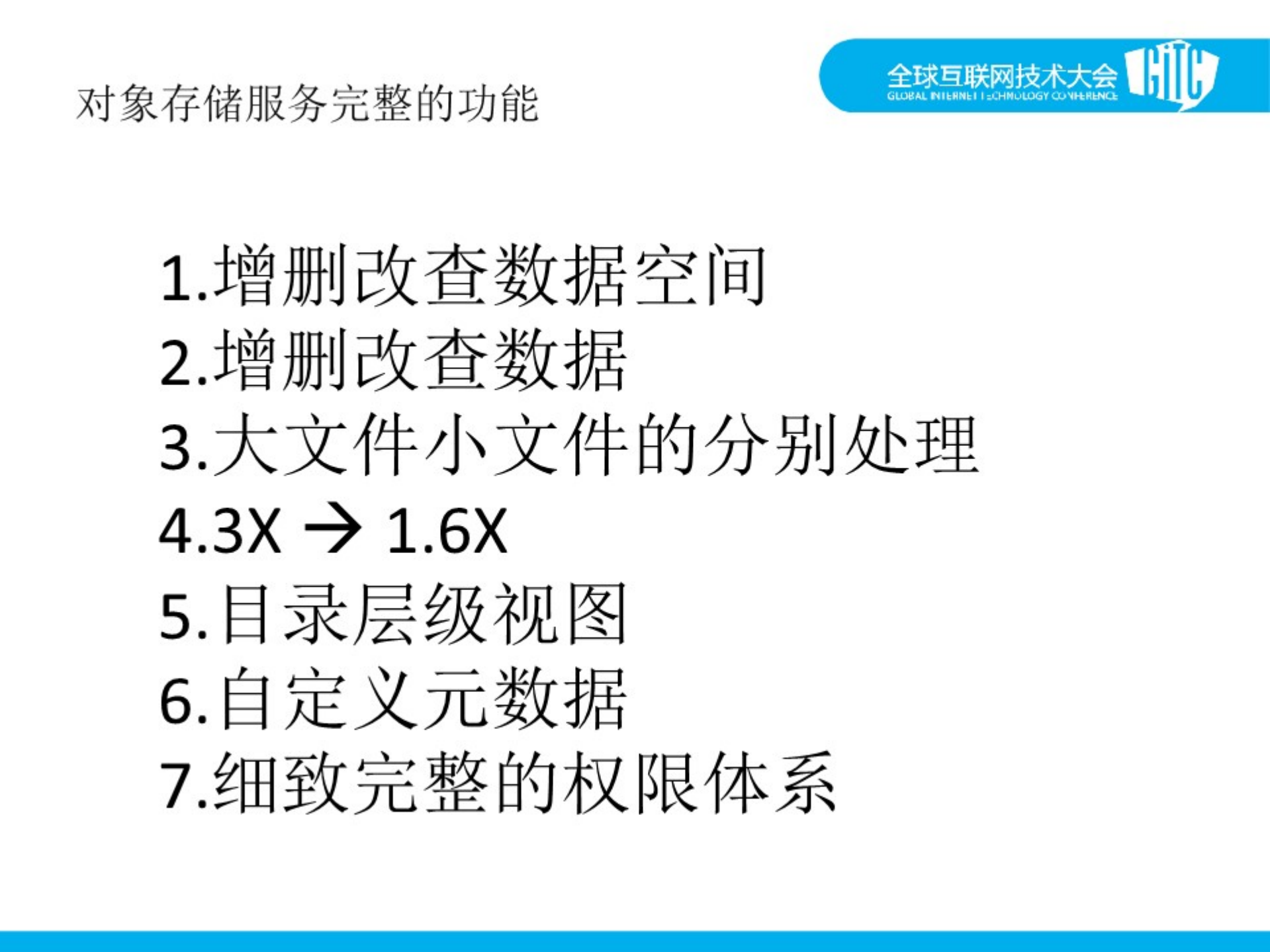 搜狐—吴东_ITIL之家(www.itilzj.com)_.PDF 第8页