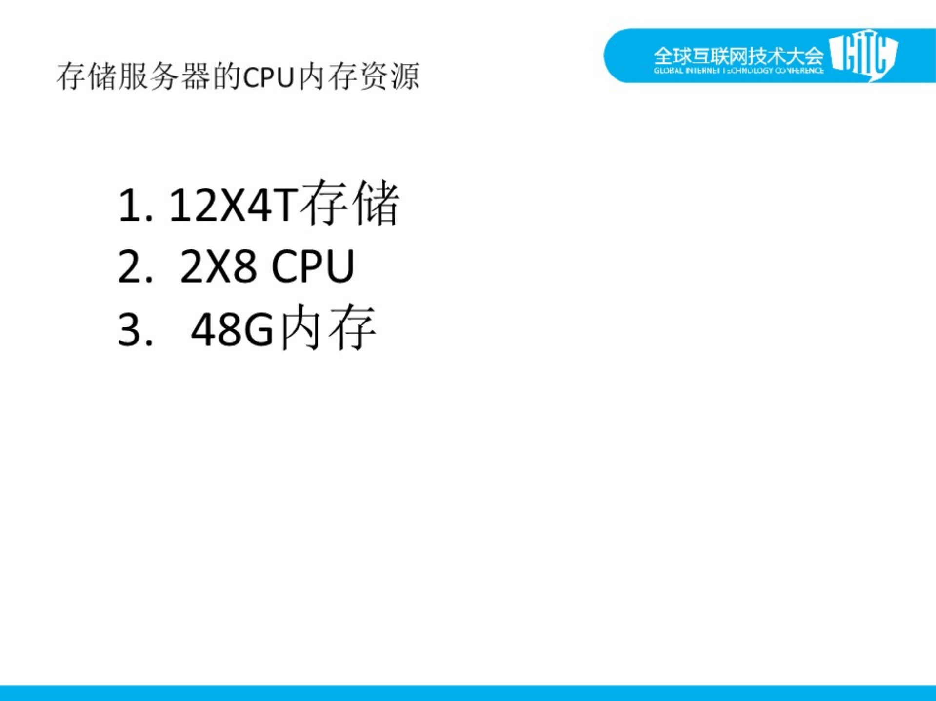 搜狐—吴东_ITIL之家(www.itilzj.com)_.PDF 第9页
