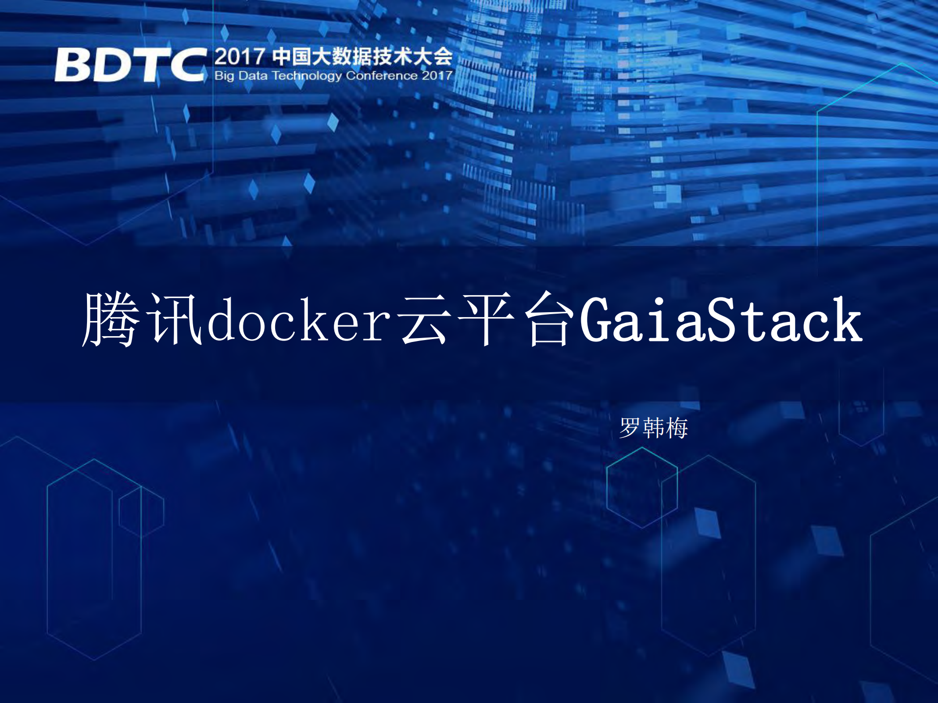 腾讯Docker云平台GaiaStack_ITIL之家(www.itilzj.com)_.PDF 第1页