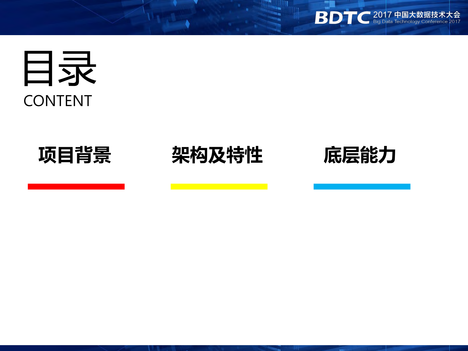 腾讯Docker云平台GaiaStack_ITIL之家(www.itilzj.com)_.PDF 第2页