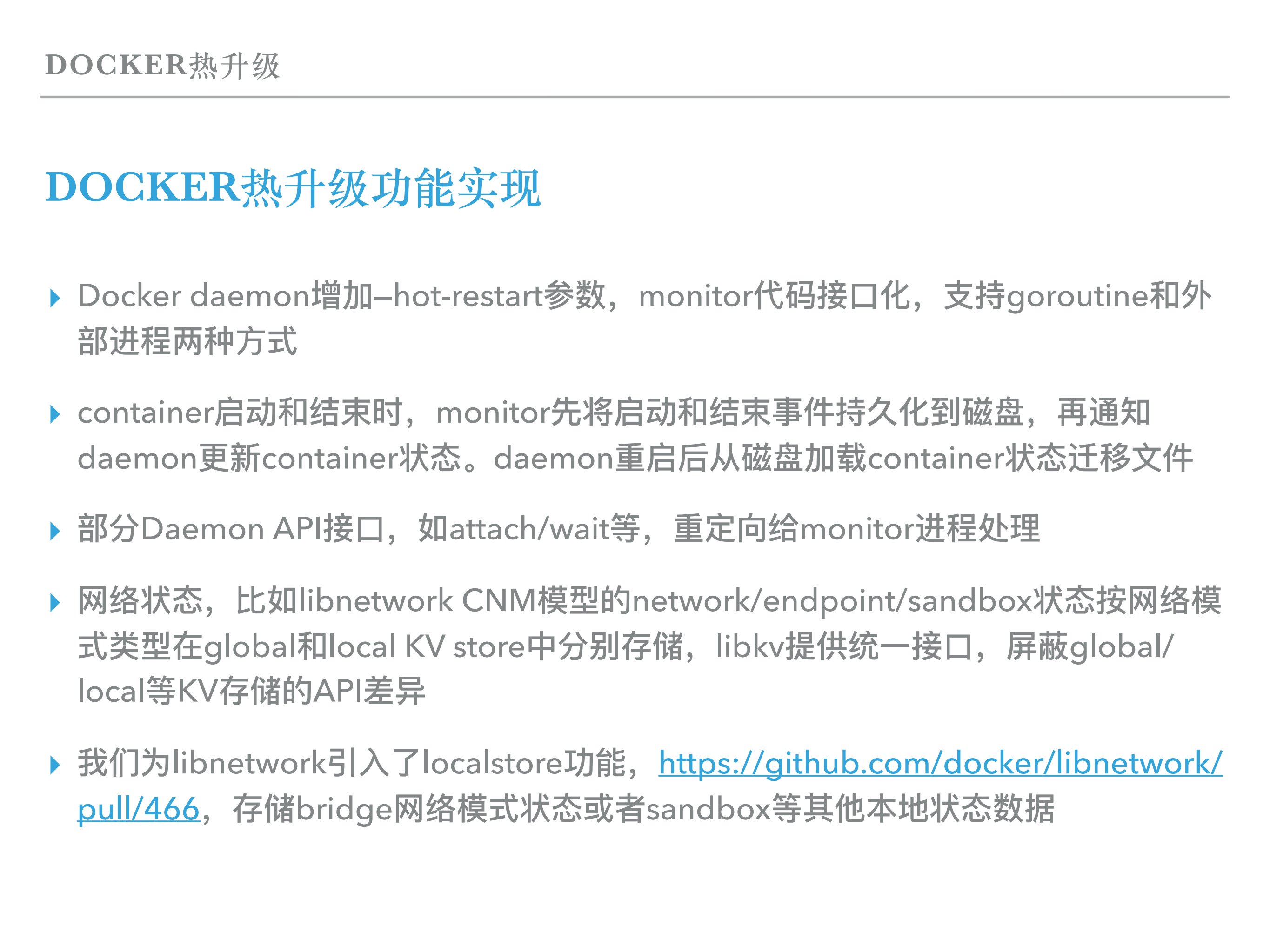 腾讯Gaia平台的Docker应用实践_ITIL之家(www.itilzj.com)_.PDF 第8页