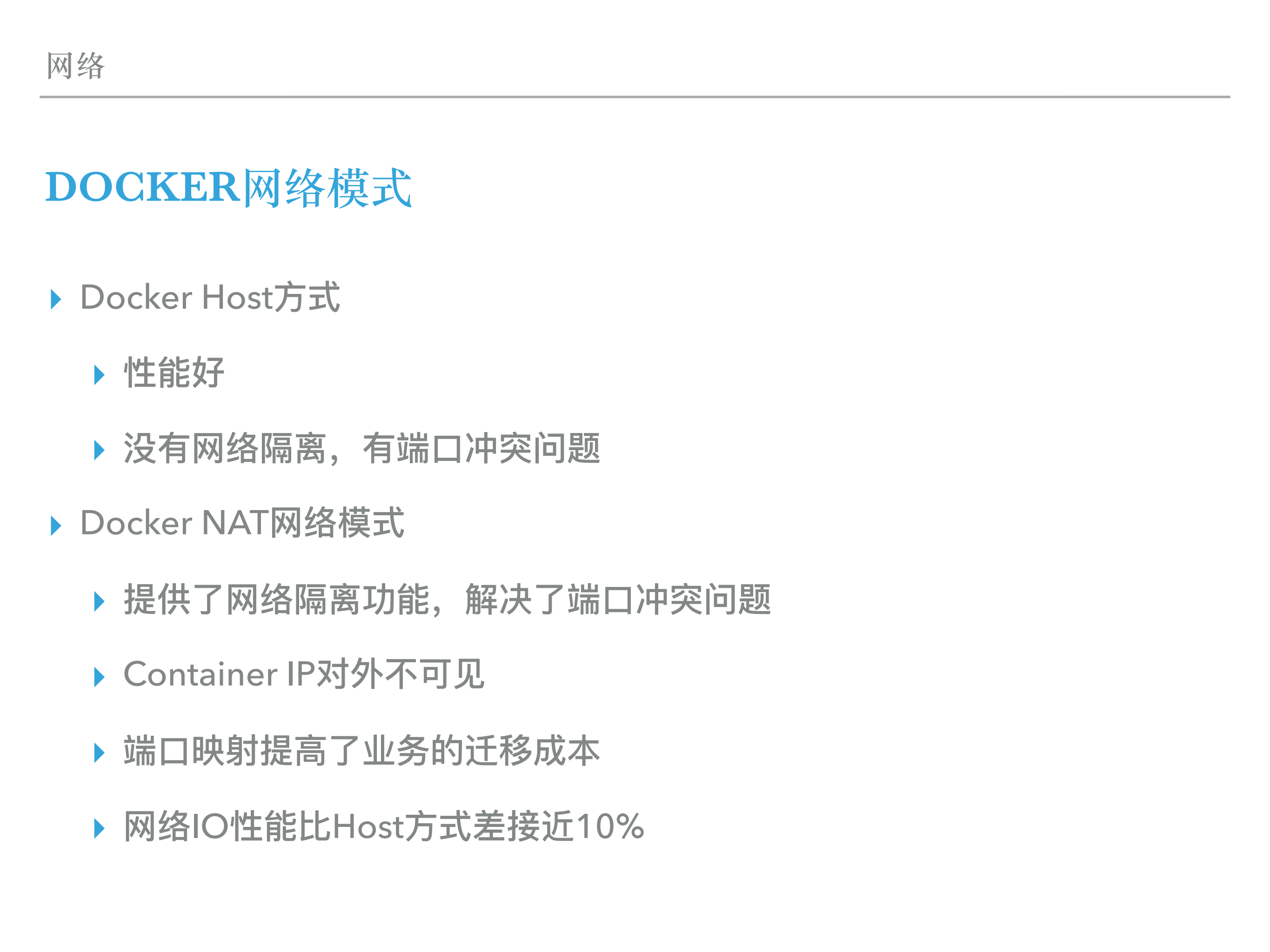 腾讯Gaia平台的Docker应用实践_ITIL之家(www.itilzj.com)_.PDF 第9页