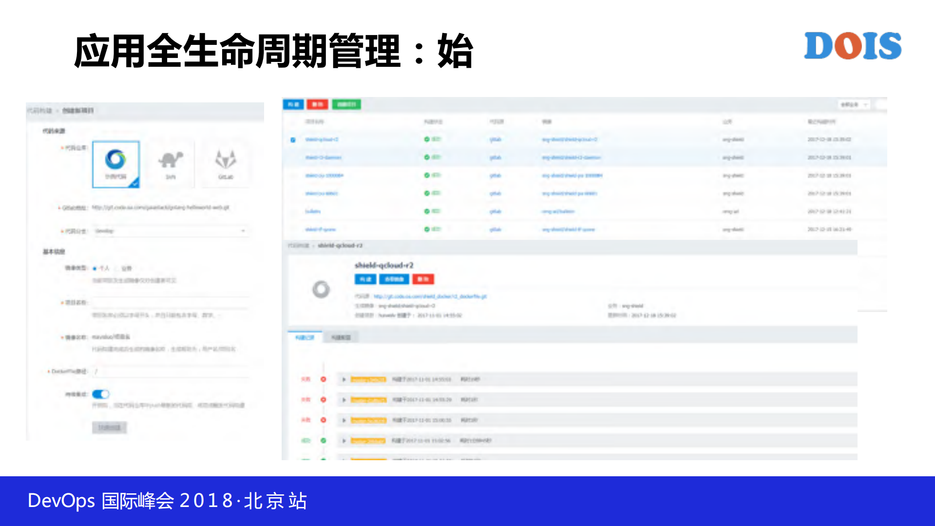 腾讯基于Kubernetes的企业级容器云平台GaiaStack_ITIL之家(www.itilzj.com)_.PDF 第8页